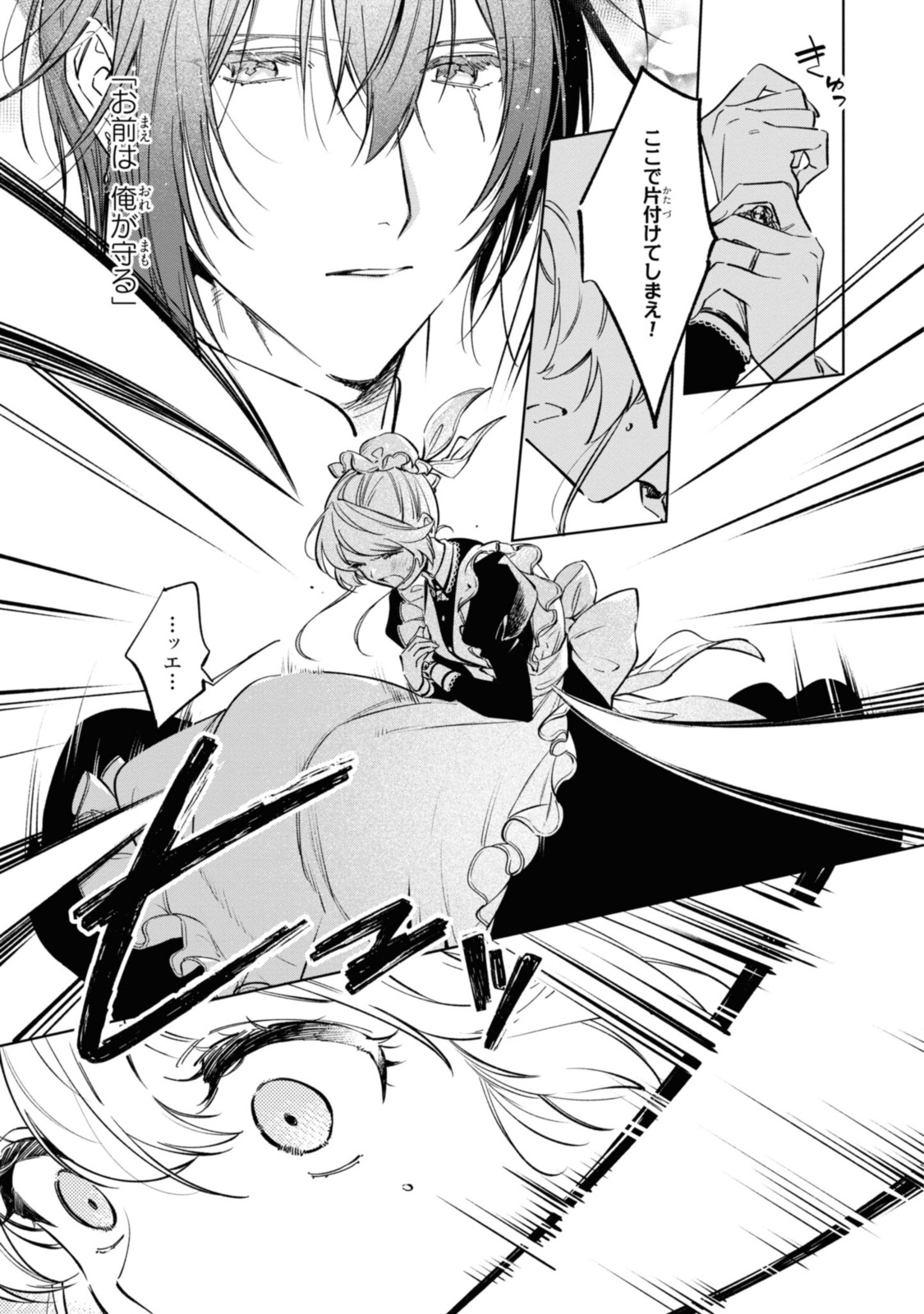 Read MAHOUTSUKAI NO KONYAKUSHA - ETERNALLY YOURS Chapter 14 [High Quality / Full] - Page 9 - nicomanga.net