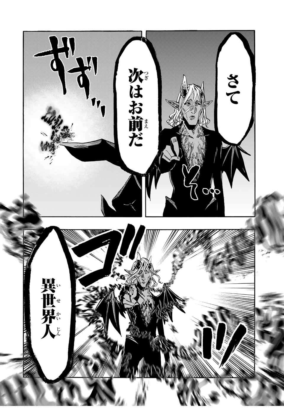 Read ISEKAI WALKING Chapter 64 [High Quality / Full] - Page 10 - nicomanga.com