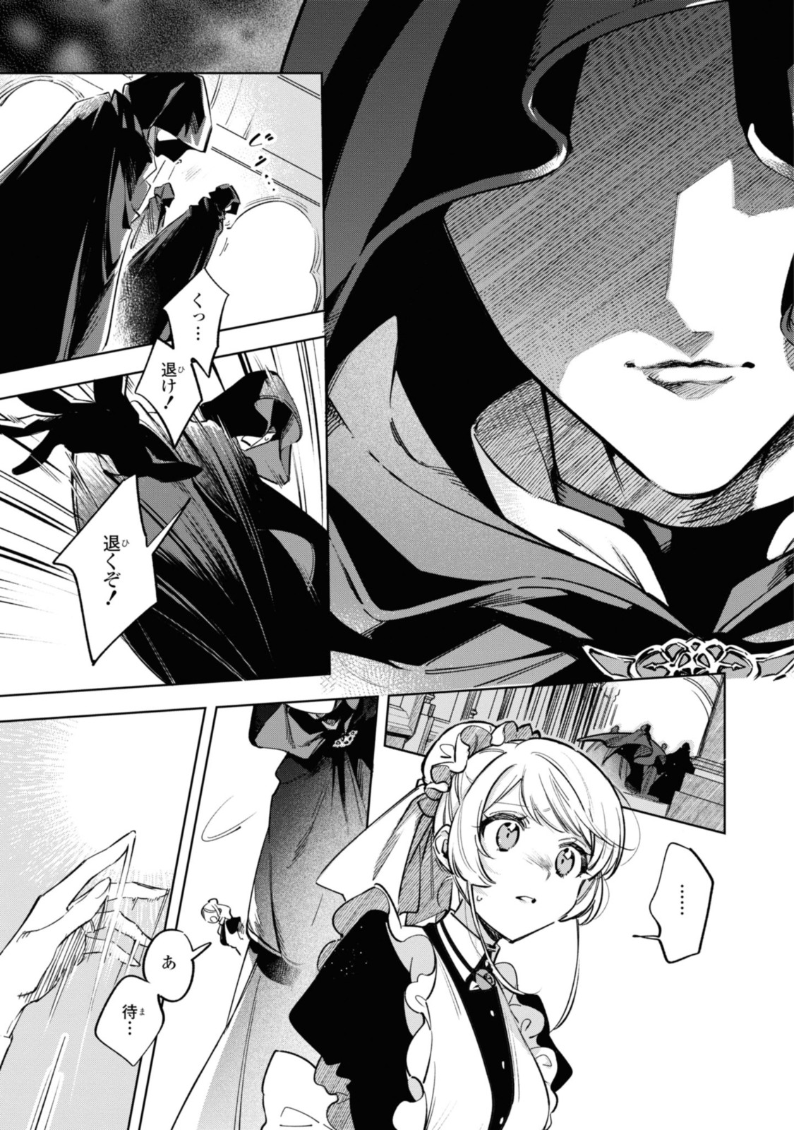 Read MAHOUTSUKAI NO KONYAKUSHA - ETERNALLY YOURS Chapter 14 [High Quality / Full] - Page 11 - nicomanga.net