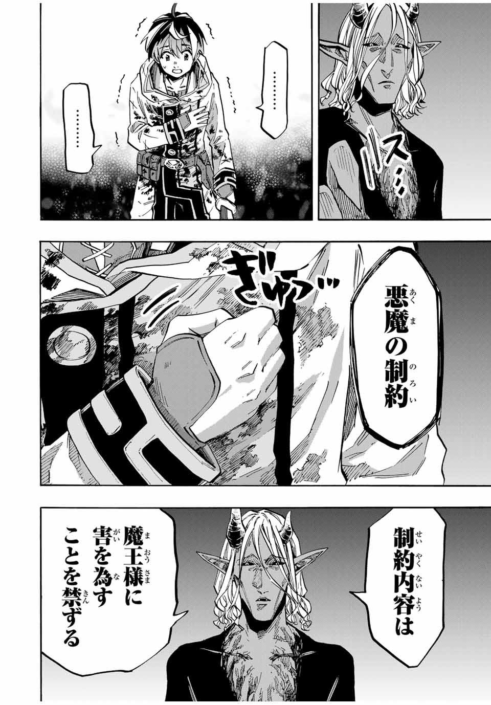 Read ISEKAI WALKING Chapter 64 [High Quality / Full] - Page 12 - nicomanga.com