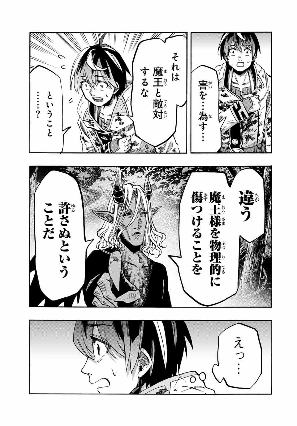 Read ISEKAI WALKING Chapter 64 [High Quality / Full] - Page 13 - nicomanga.com