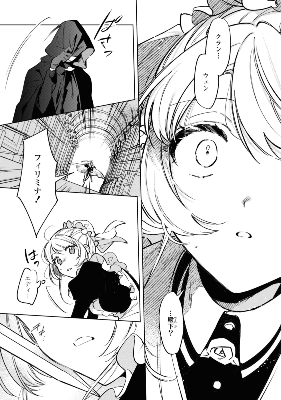 Read MAHOUTSUKAI NO KONYAKUSHA - ETERNALLY YOURS Chapter 14 [High Quality / Full] - Page 13 - nicomanga.net