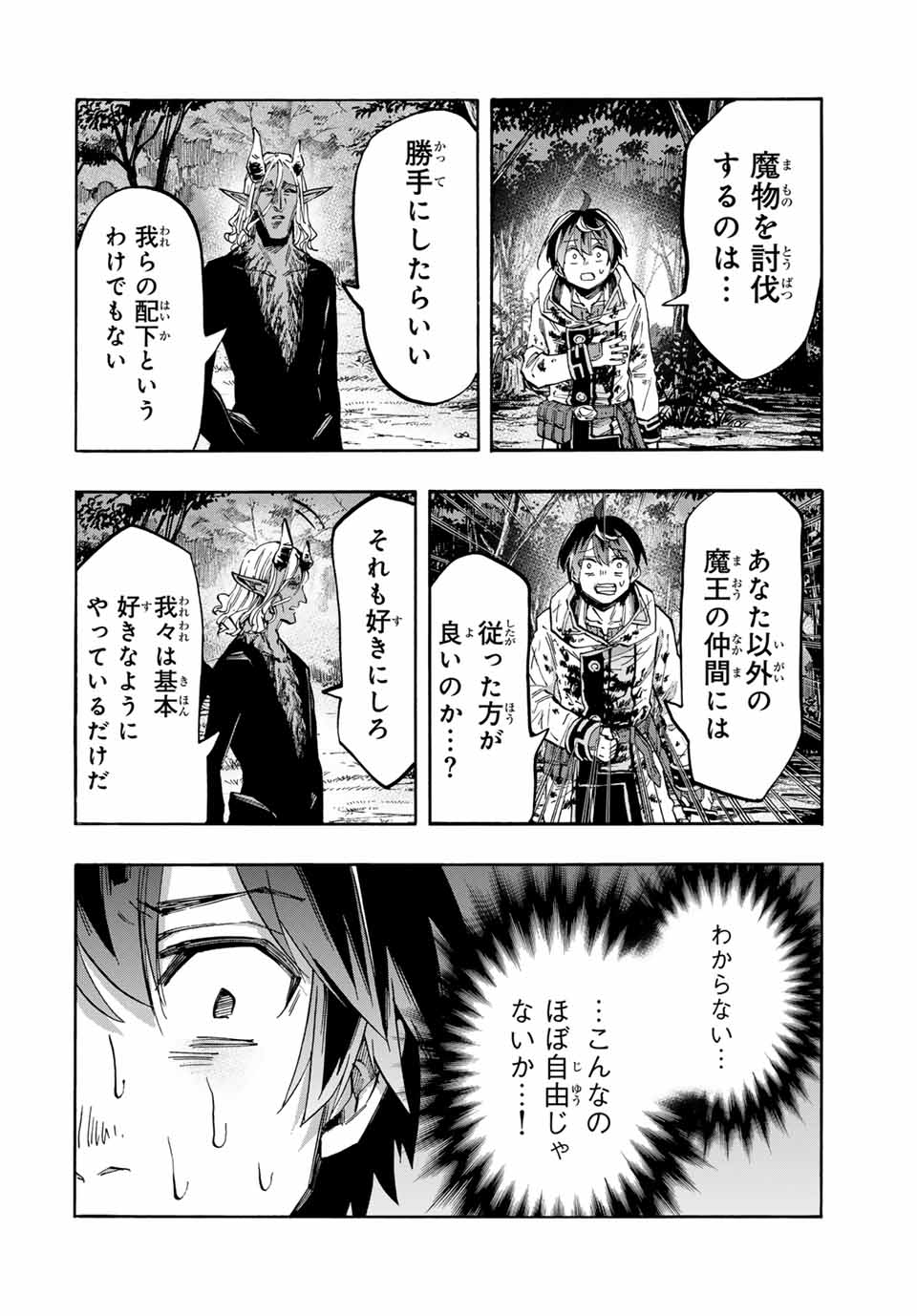 Read ISEKAI WALKING Chapter 64 [High Quality / Full] - Page 14 - nicomanga.com