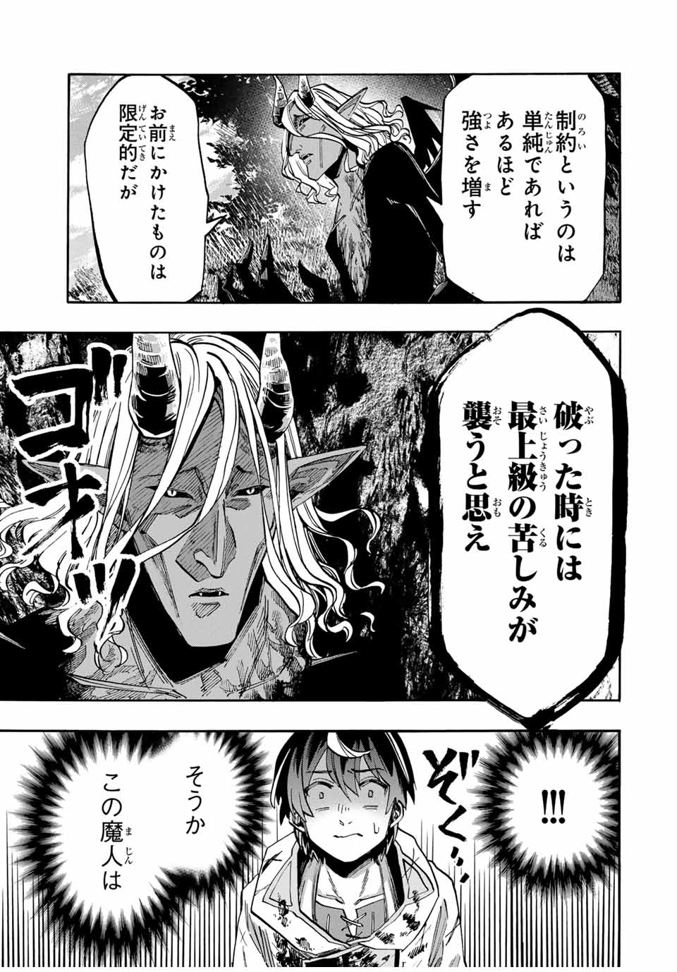 Read ISEKAI WALKING Chapter 64 [High Quality / Full] - Page 15 - nicomanga.com