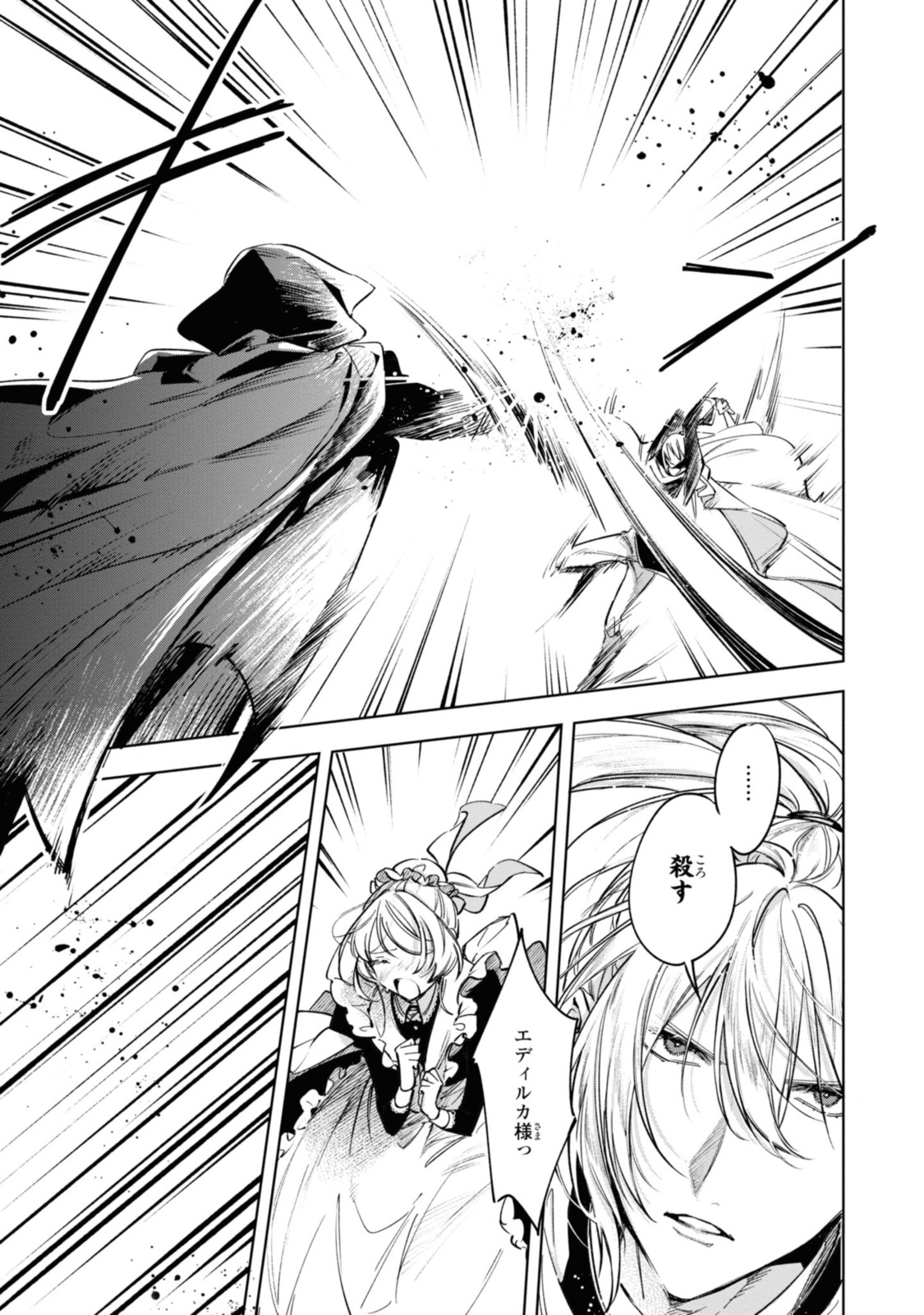 Read MAHOUTSUKAI NO KONYAKUSHA - ETERNALLY YOURS Chapter 14 [High Quality / Full] - Page 15 - nicomanga.net