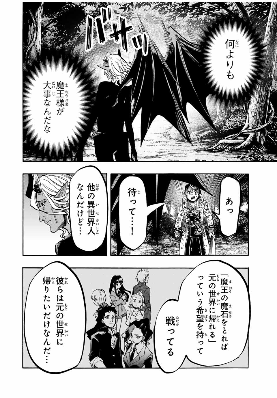 Read ISEKAI WALKING Chapter 64 [High Quality / Full] - Page 16 - nicomanga.com