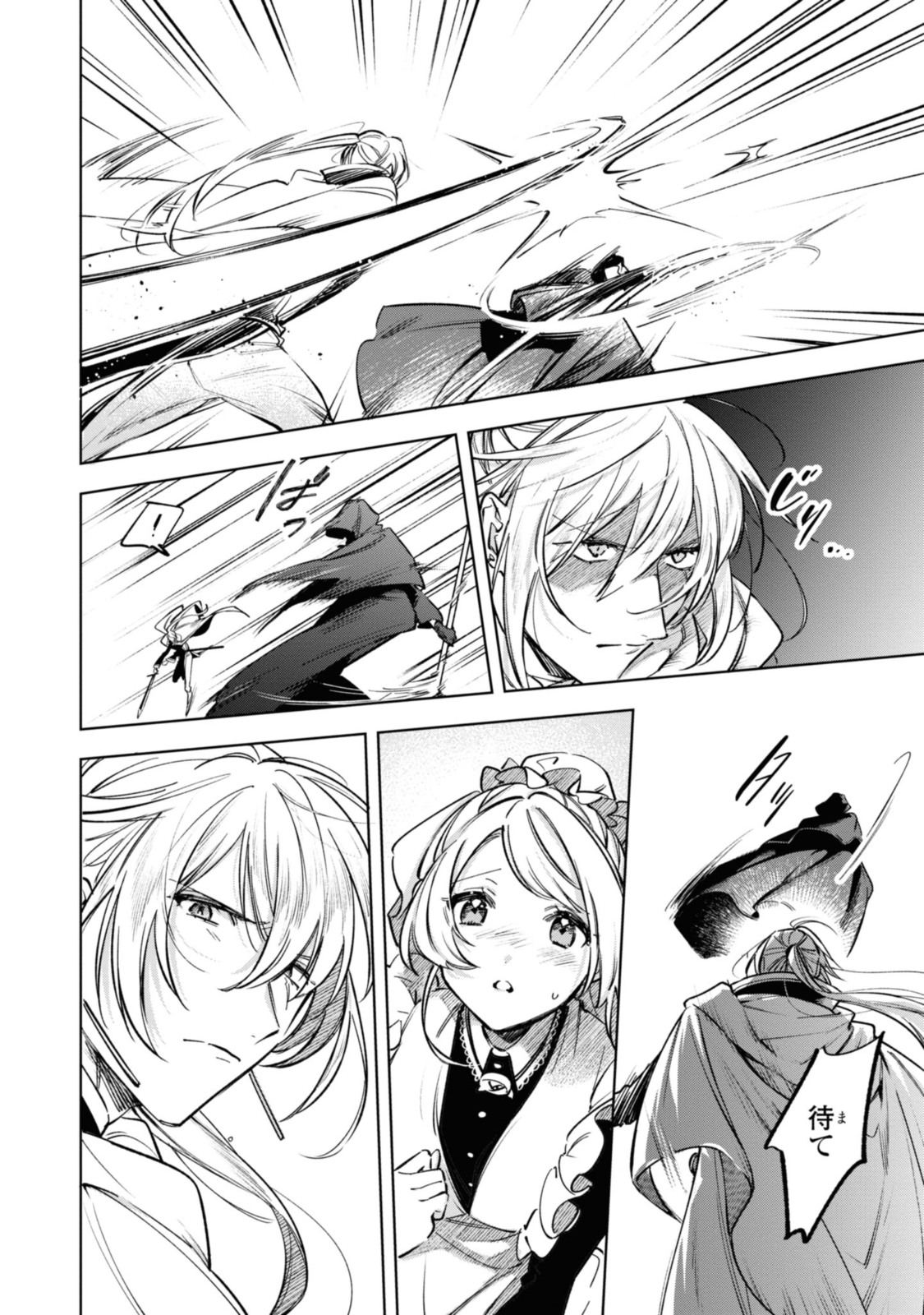 Read MAHOUTSUKAI NO KONYAKUSHA - ETERNALLY YOURS Chapter 14 [High Quality / Full] - Page 16 - nicomanga.net