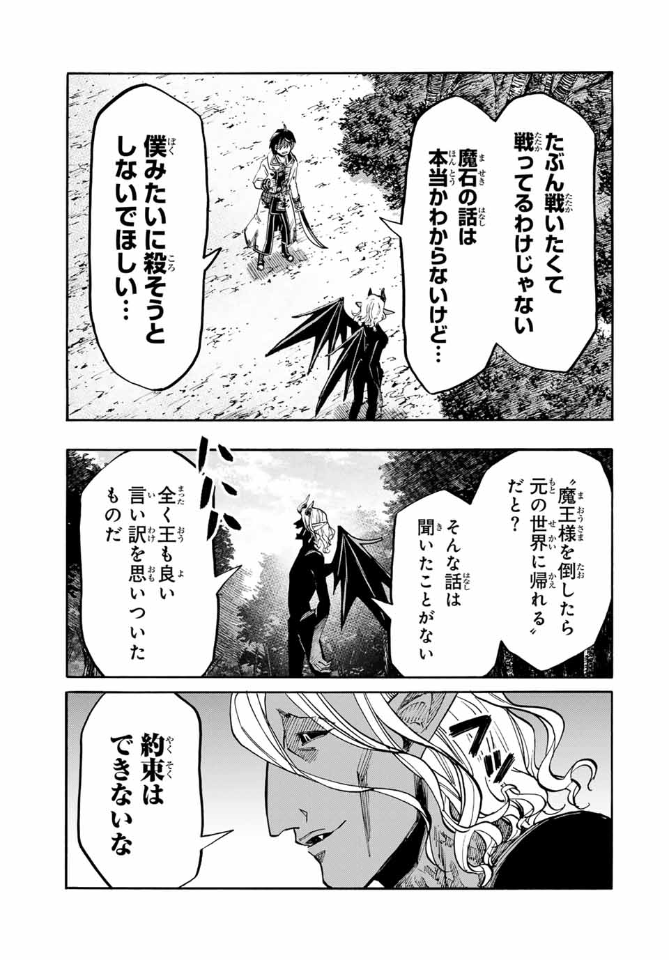 Read ISEKAI WALKING Chapter 64 [High Quality / Full] - Page 17 - nicomanga.com