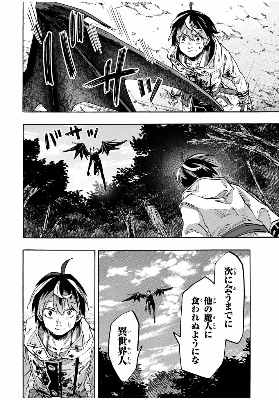 Read ISEKAI WALKING Chapter 64 [High Quality / Full] - Page 18 - nicomanga.com