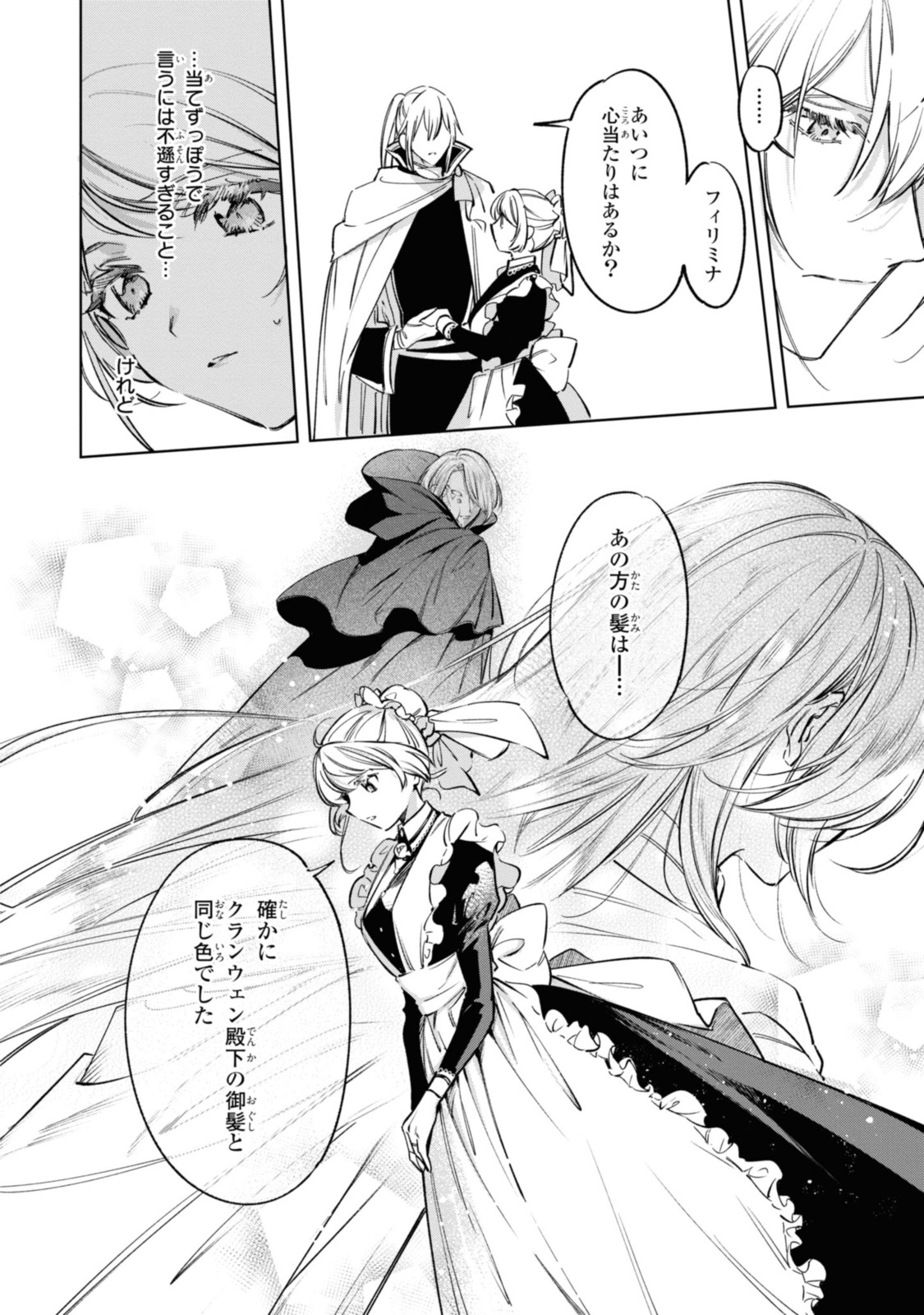 Read MAHOUTSUKAI NO KONYAKUSHA - ETERNALLY YOURS Chapter 14 [High Quality / Full] - Page 18 - nicomanga.net