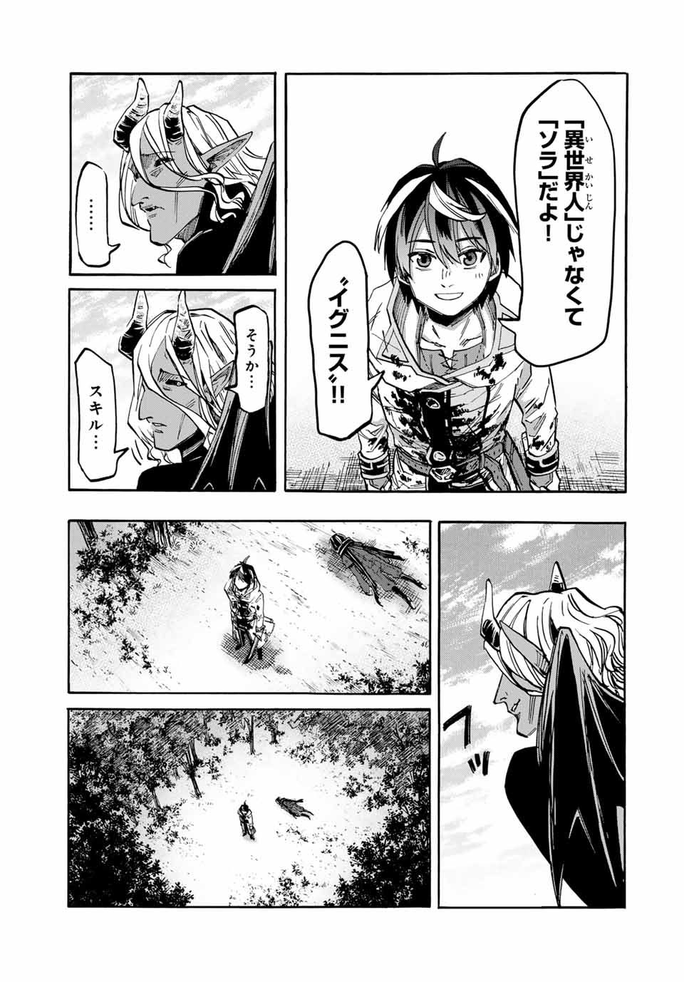 Read ISEKAI WALKING Chapter 64 [High Quality / Full] - Page 19 - nicomanga.com