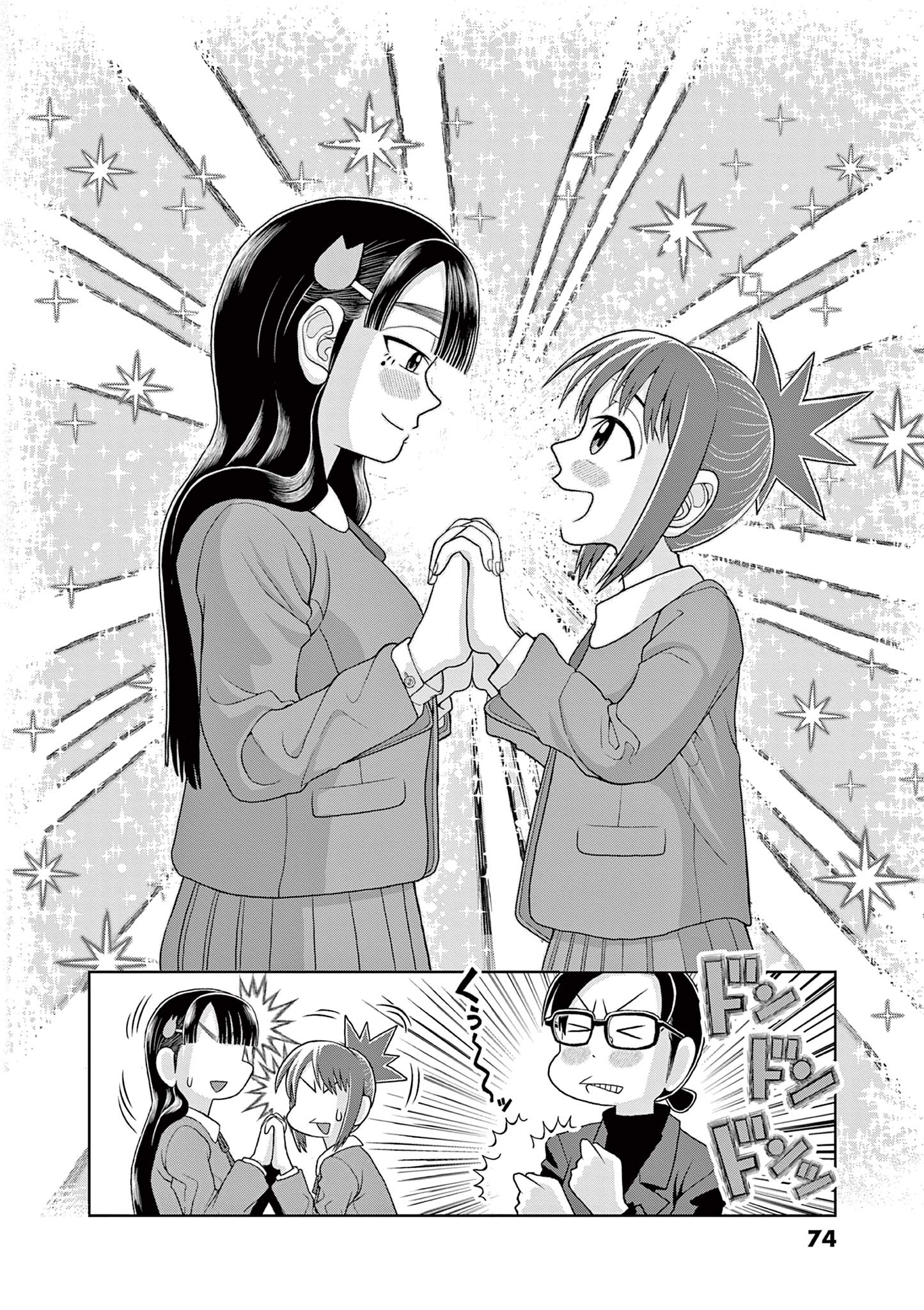 KORE EGAITE SHINE Chapter 16.2 page 12 - nihonkuni.com