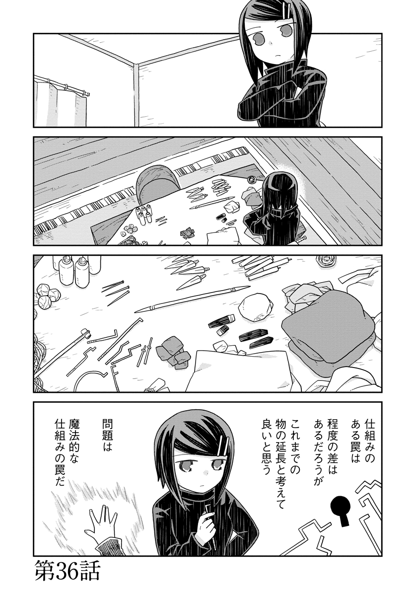 Read DAN JOHN NO NAKA NO HITO Chapter 36 [High Quality / Full] - Page 1 - nicomanga.net
