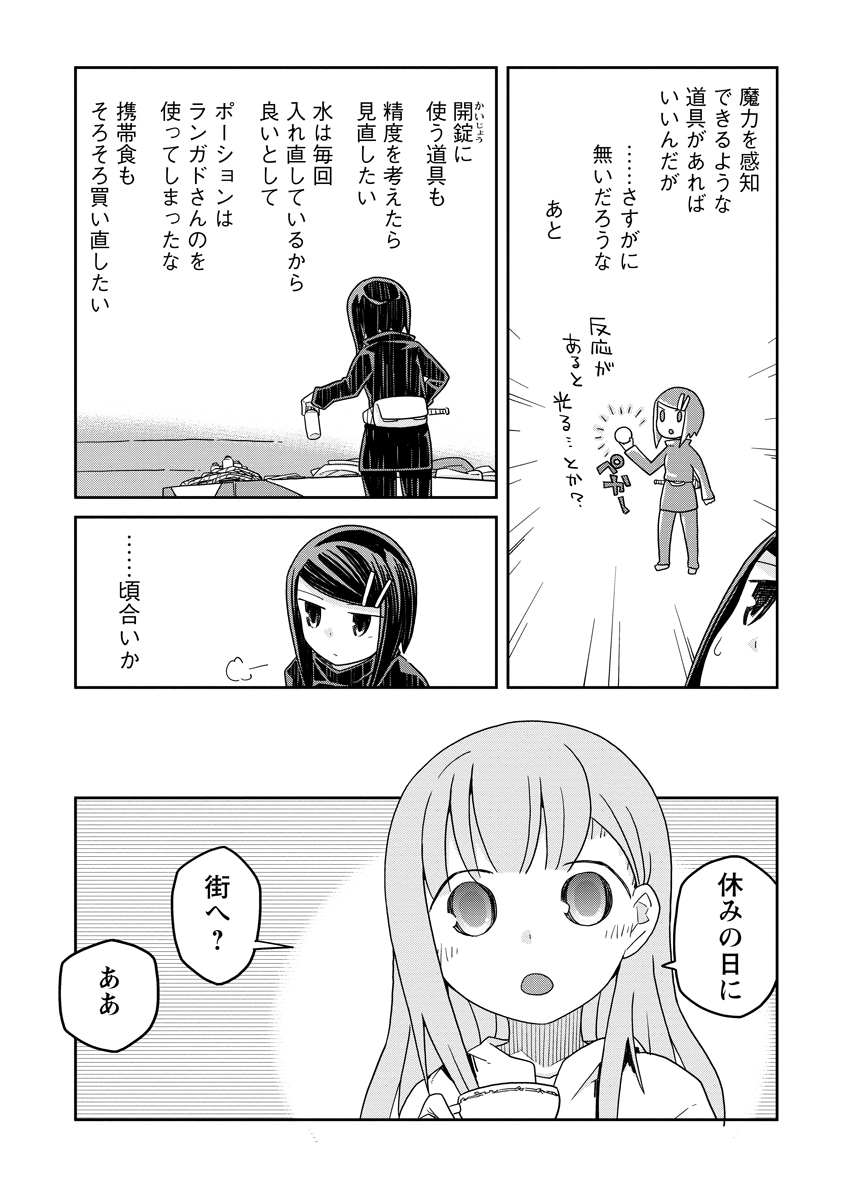 Read DAN JOHN NO NAKA NO HITO Chapter 36 [High Quality / Full] - Page 2 - nicomanga.net