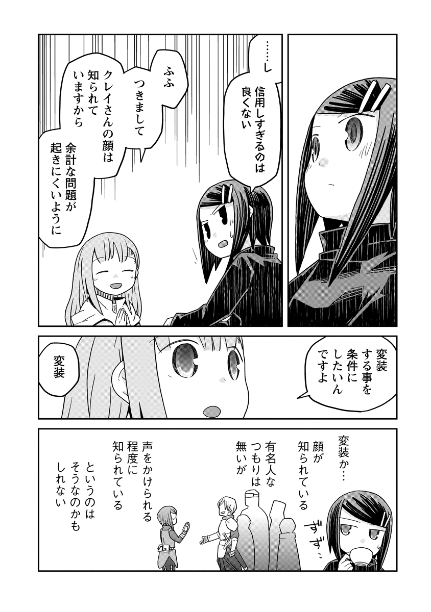 Read DAN JOHN NO NAKA NO HITO Chapter 36 [High Quality / Full] - Page 4 - nicomanga.net