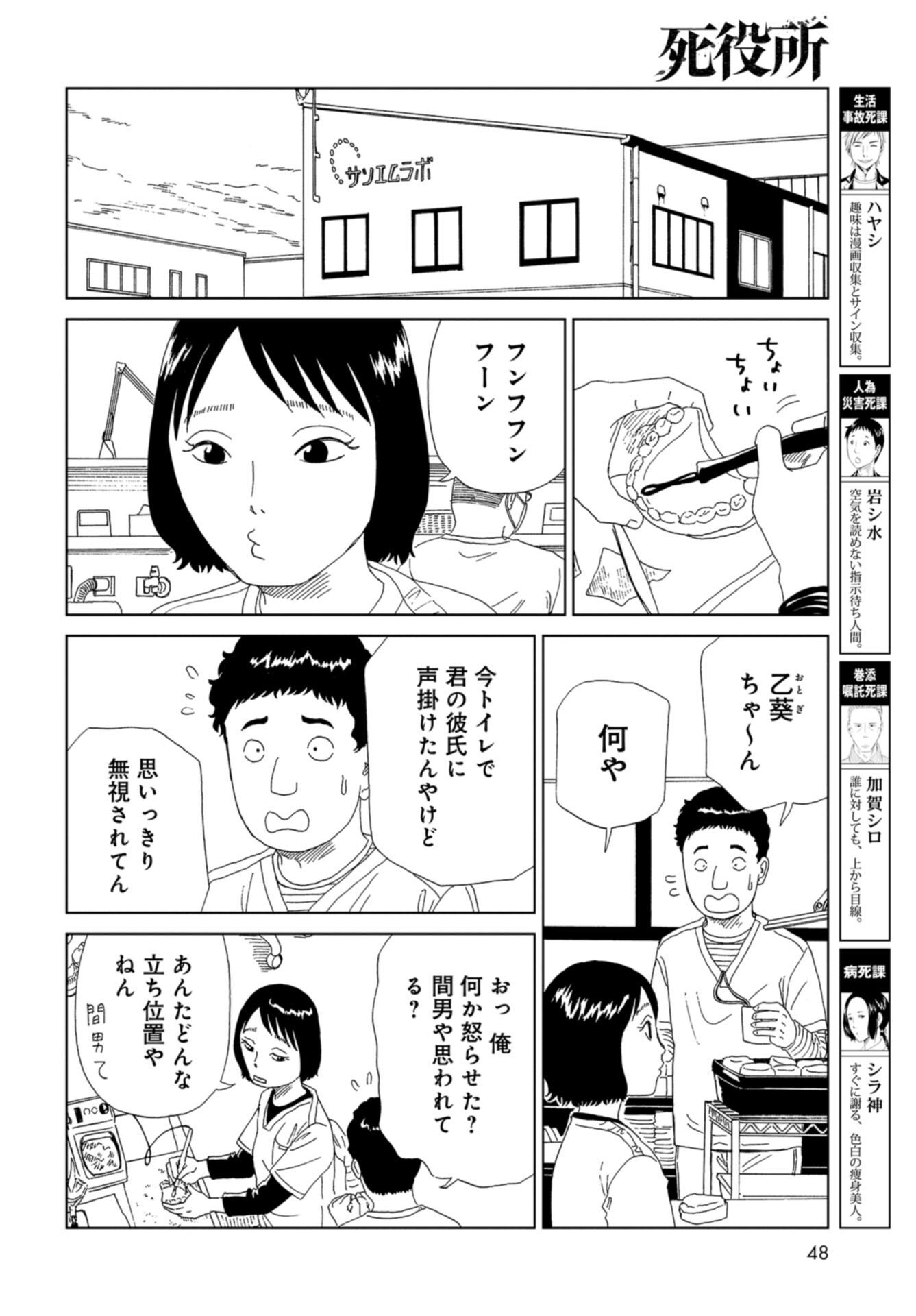 Death Office (Manga) Chap 124 - Pic 4