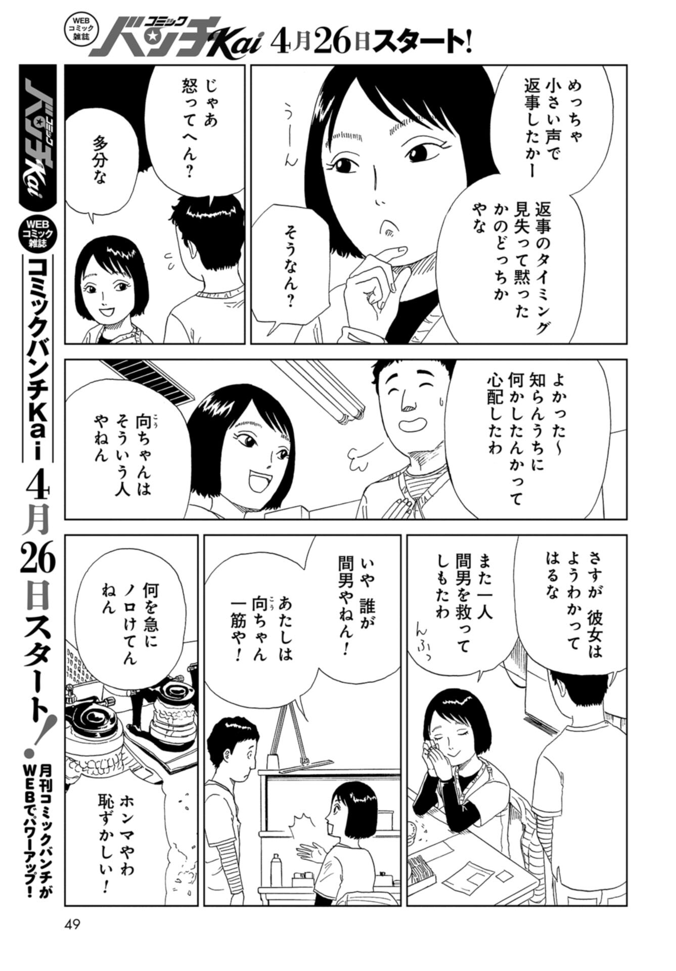 Death Office (Manga) Chap 124 - Pic 5