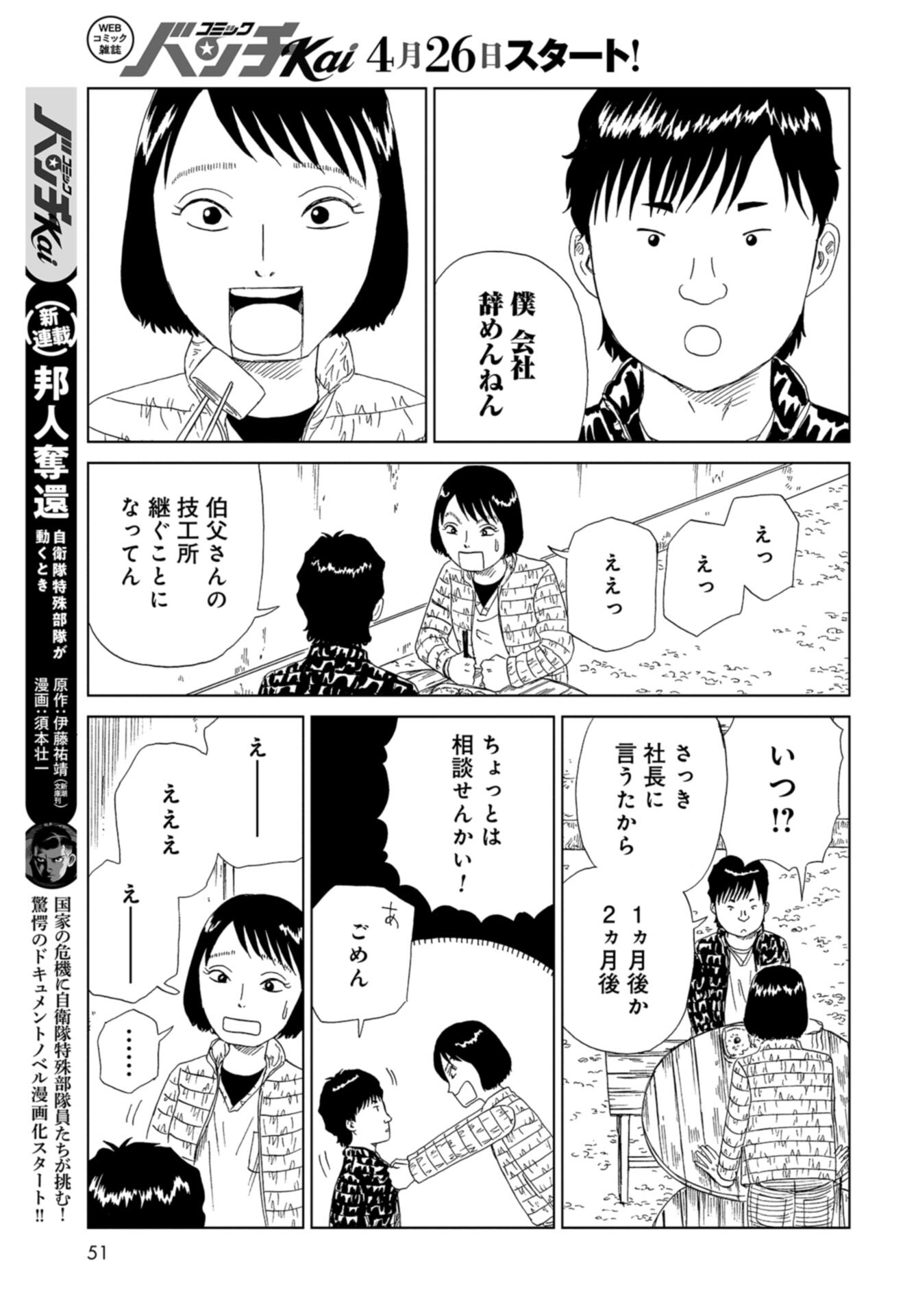 Death Office (Manga) Chap 124 - Pic 7