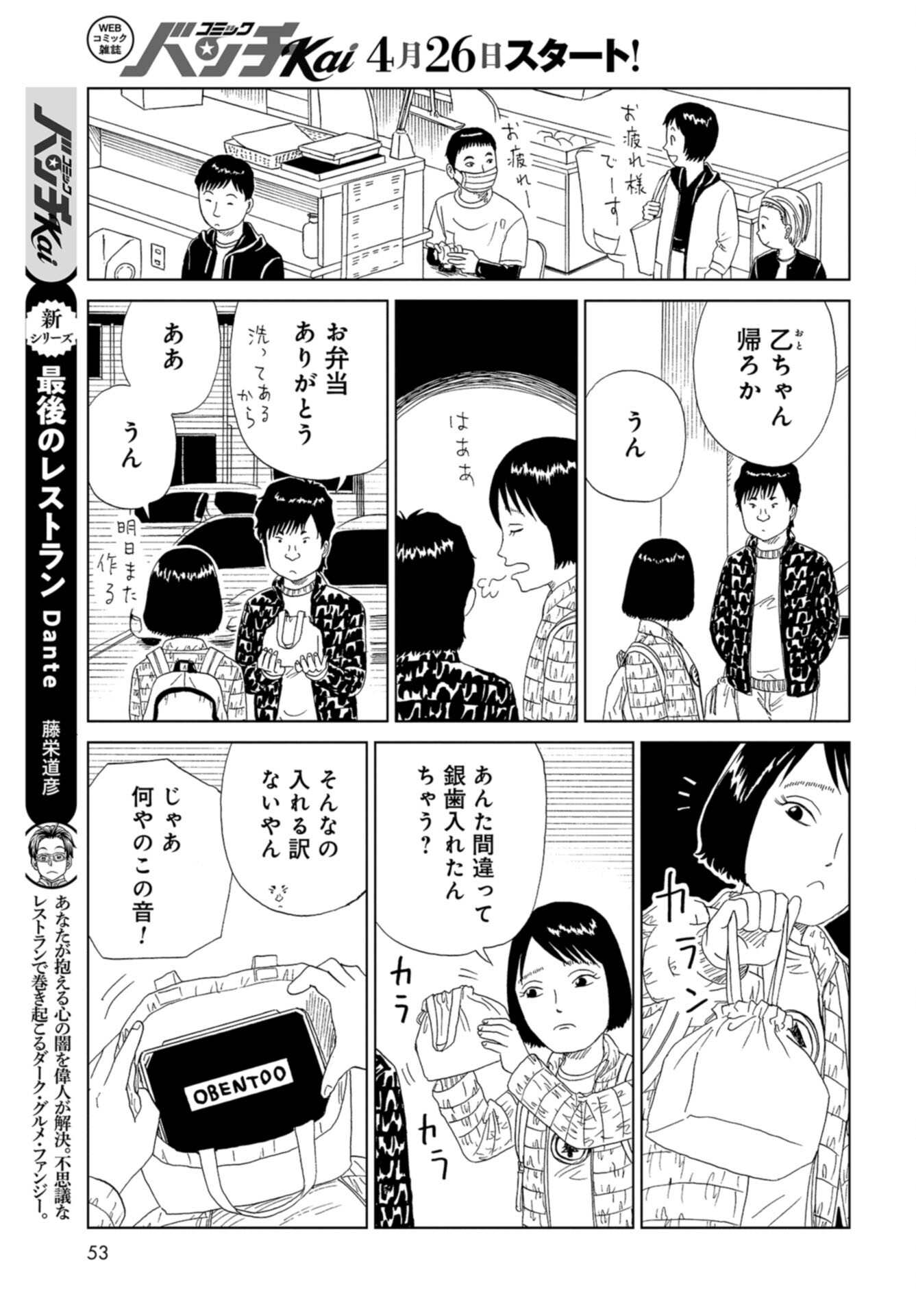 Death Office (Manga) Chap 124 - Pic 9