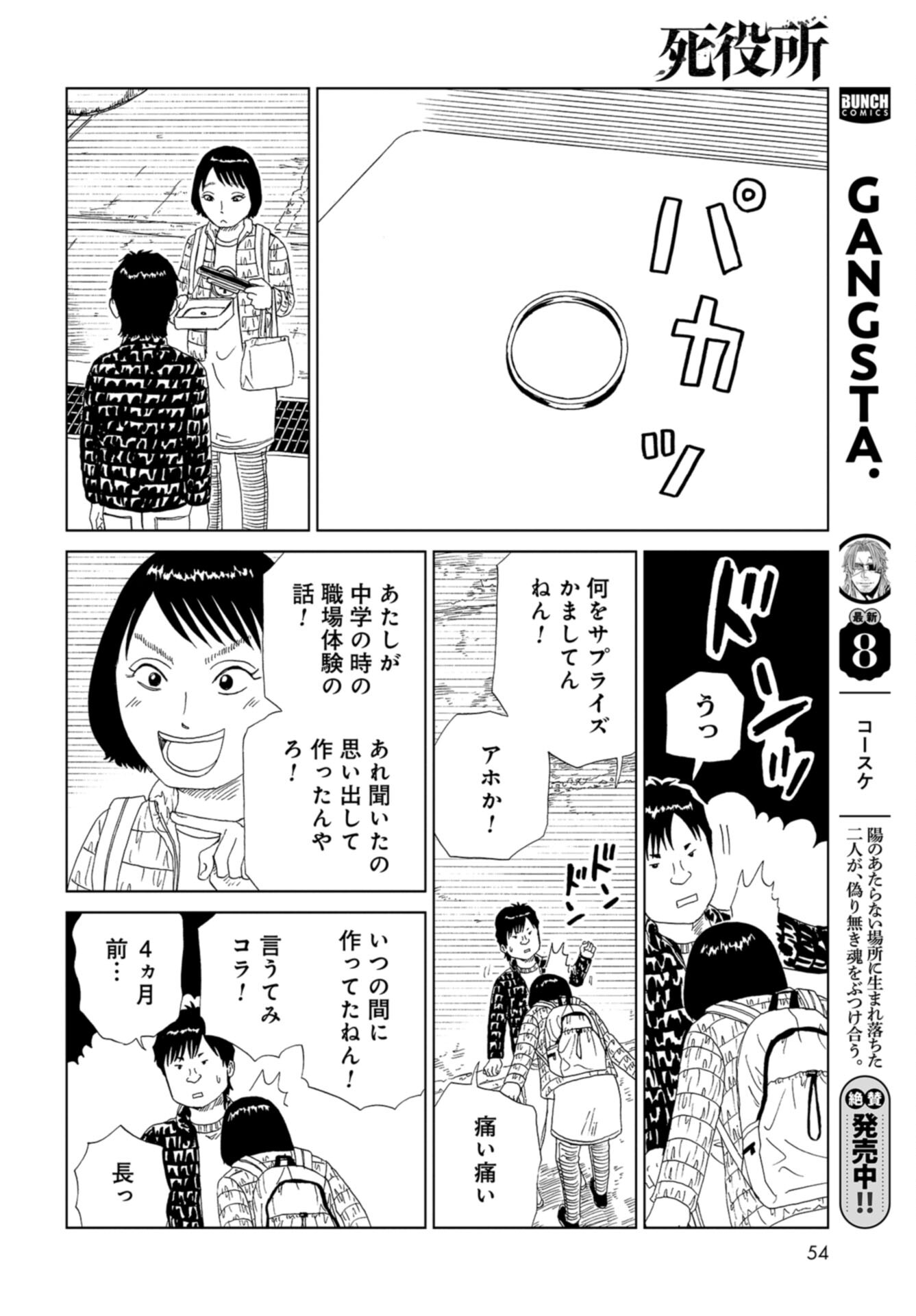 Death Office (Manga) Chap 124 - Pic 10