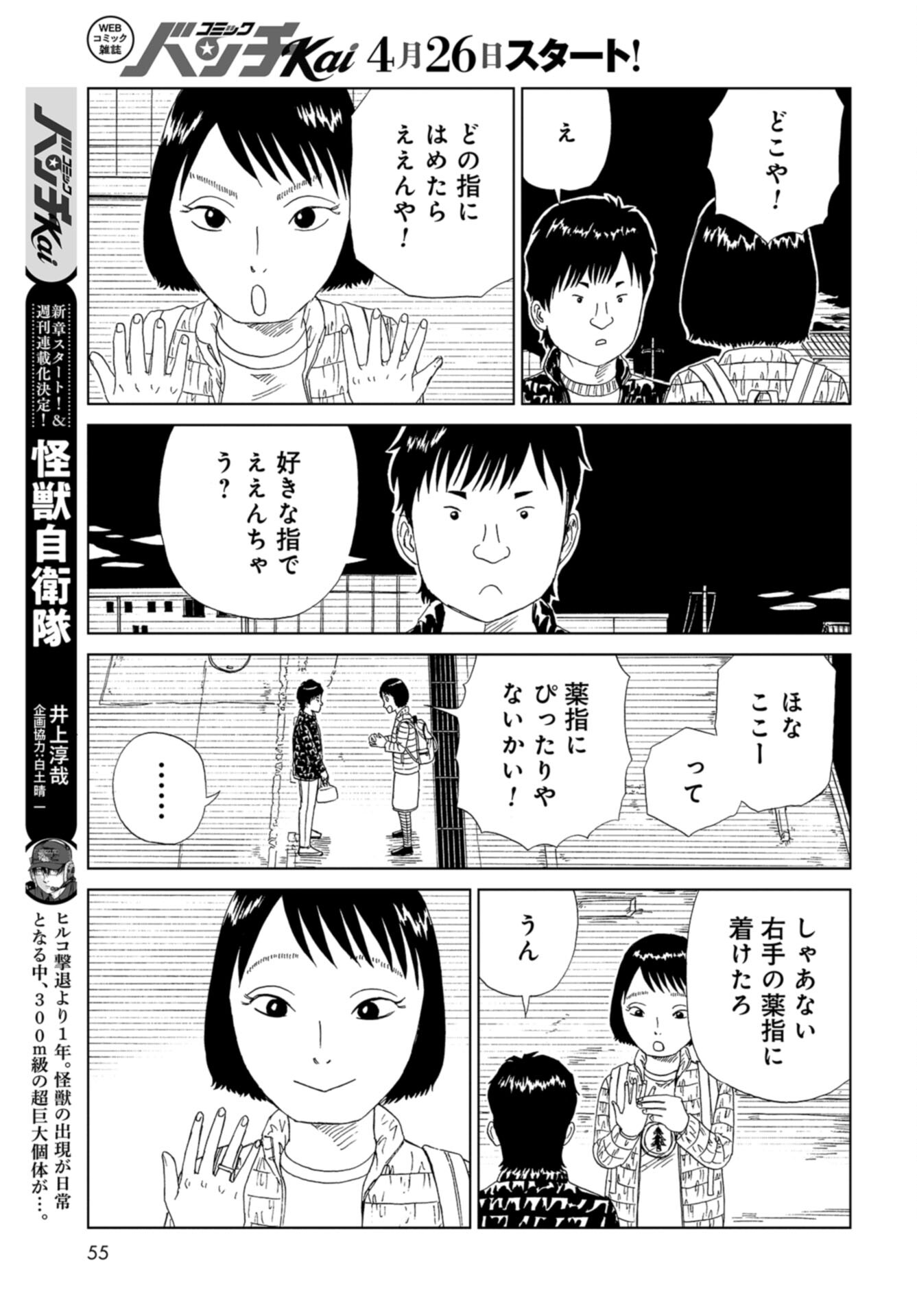 Death Office (Manga) Chap 124 - Pic 11