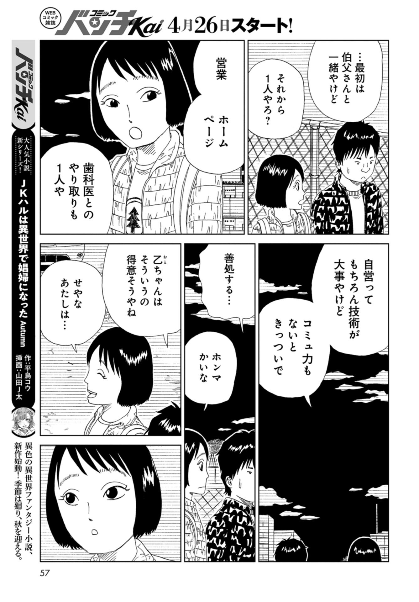 Death Office (Manga) Chap 124 - Pic 13