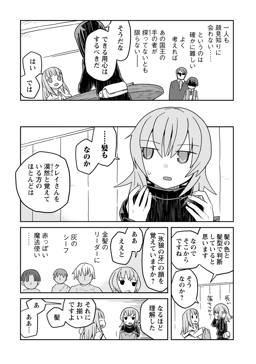 Read DAN JOHN NO NAKA NO HITO Chapter 36 [High Quality / Full] - Page 5 - nicomanga.net