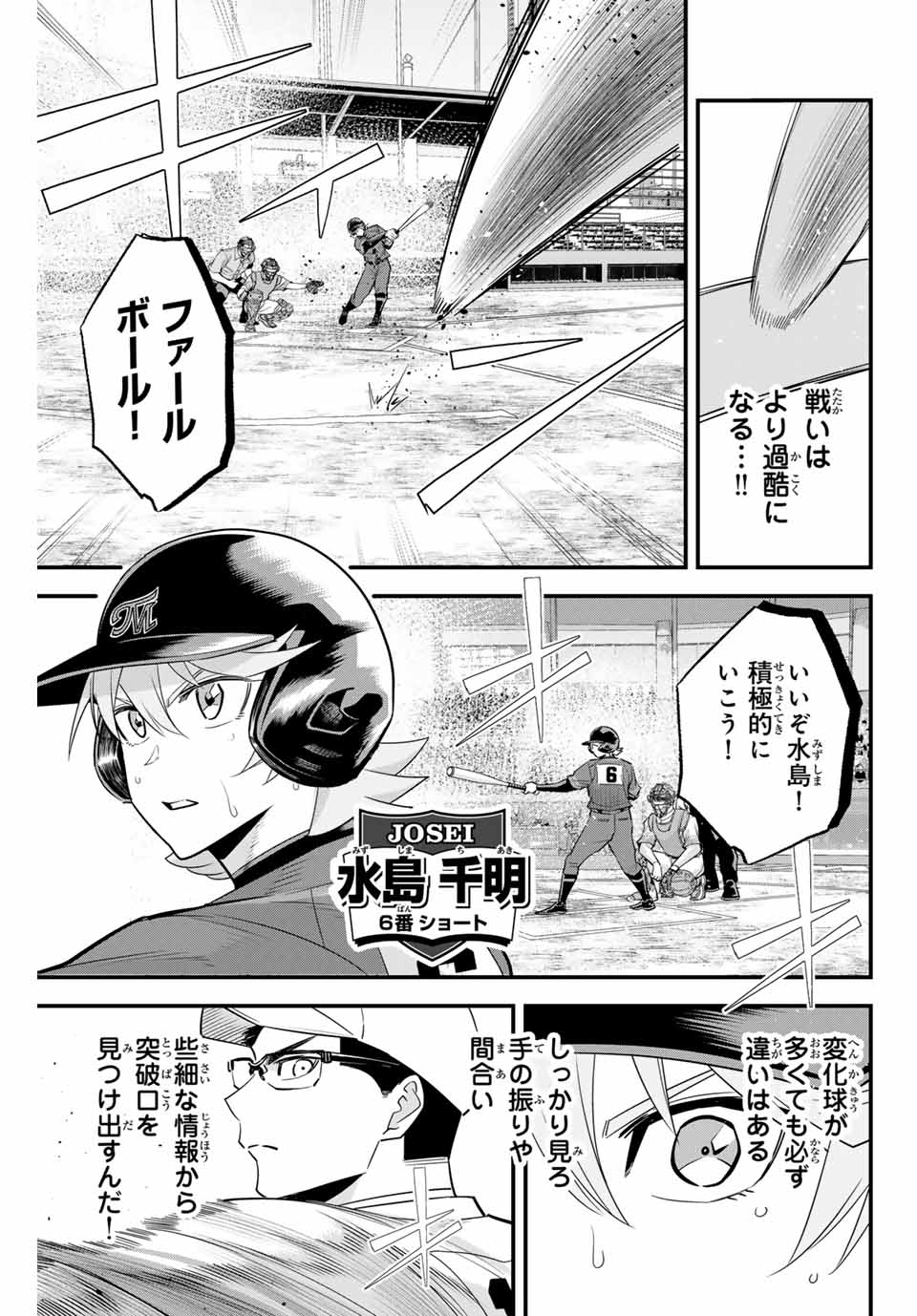 Read IRREGULARS Chapter 120 [High Quality / Full] - Page 5 - nicomanga.com