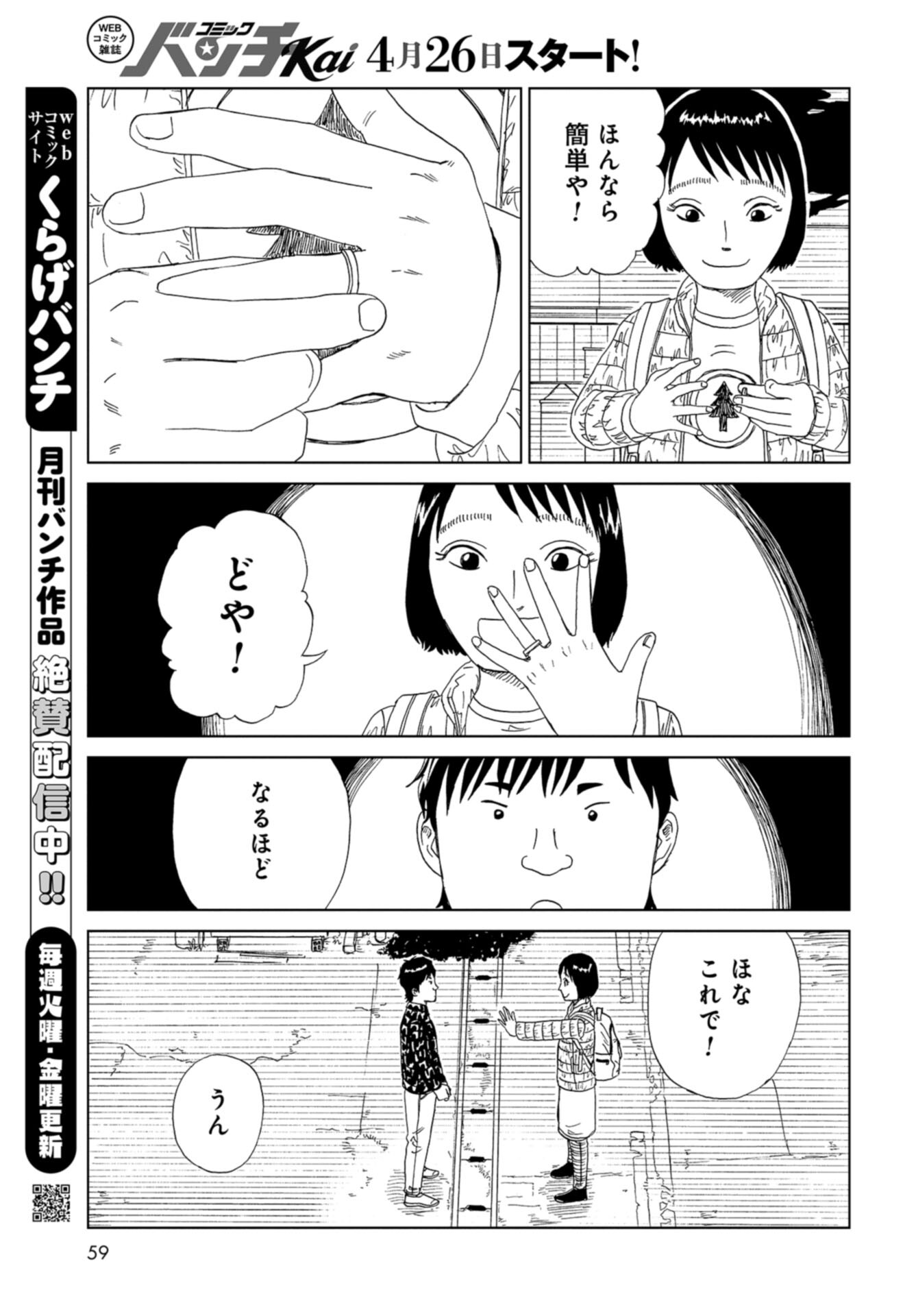 Death Office (Manga) Chap 124 - Pic 15