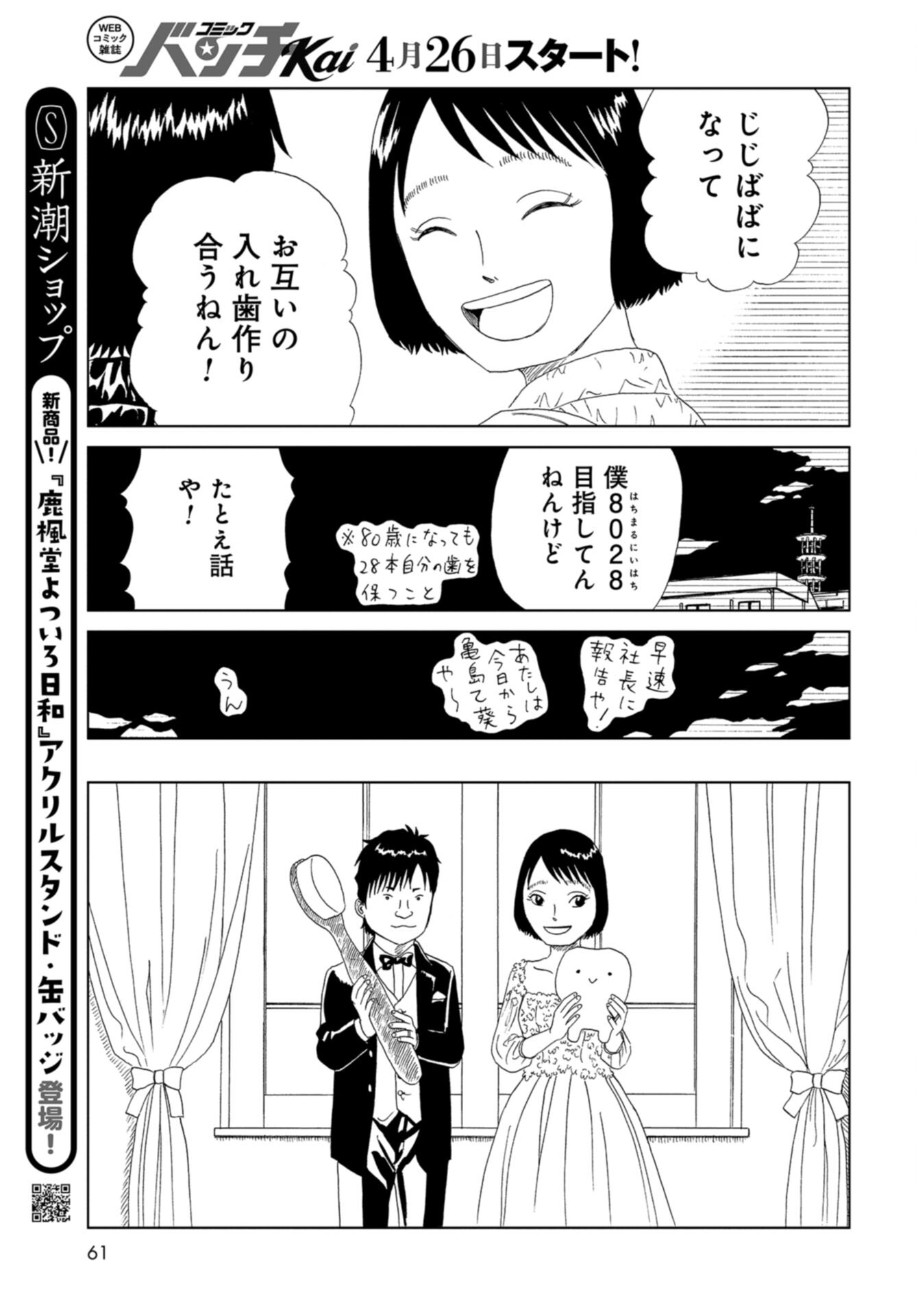 Death Office (Manga) Chap 124 - Pic 17