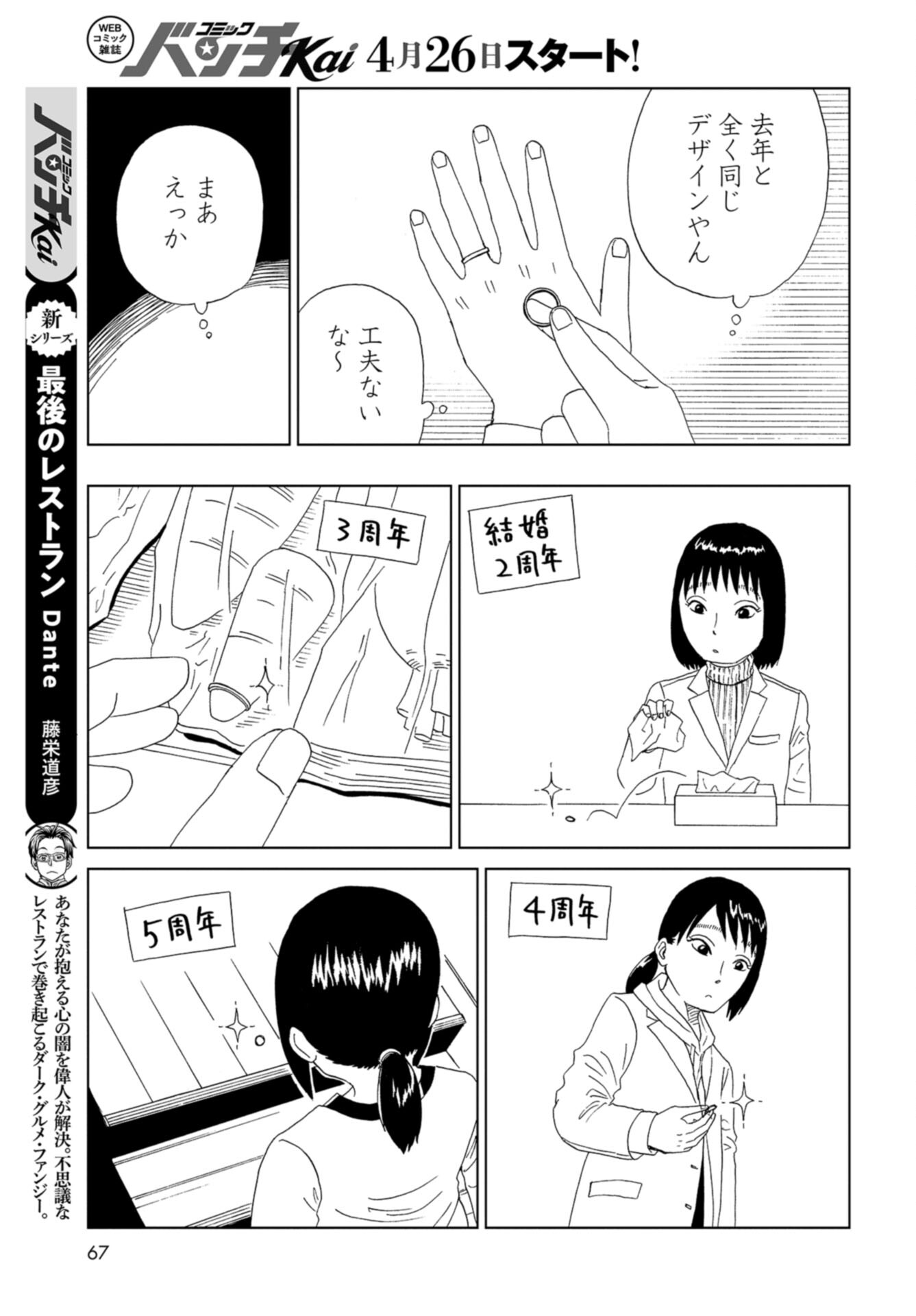 Death Office (Manga) Chap 124 - Pic 23