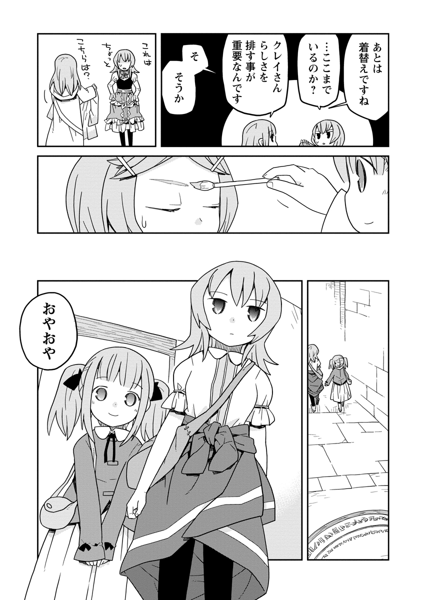 Read DAN JOHN NO NAKA NO HITO Chapter 36 [High Quality / Full] - Page 6 - nicomanga.net