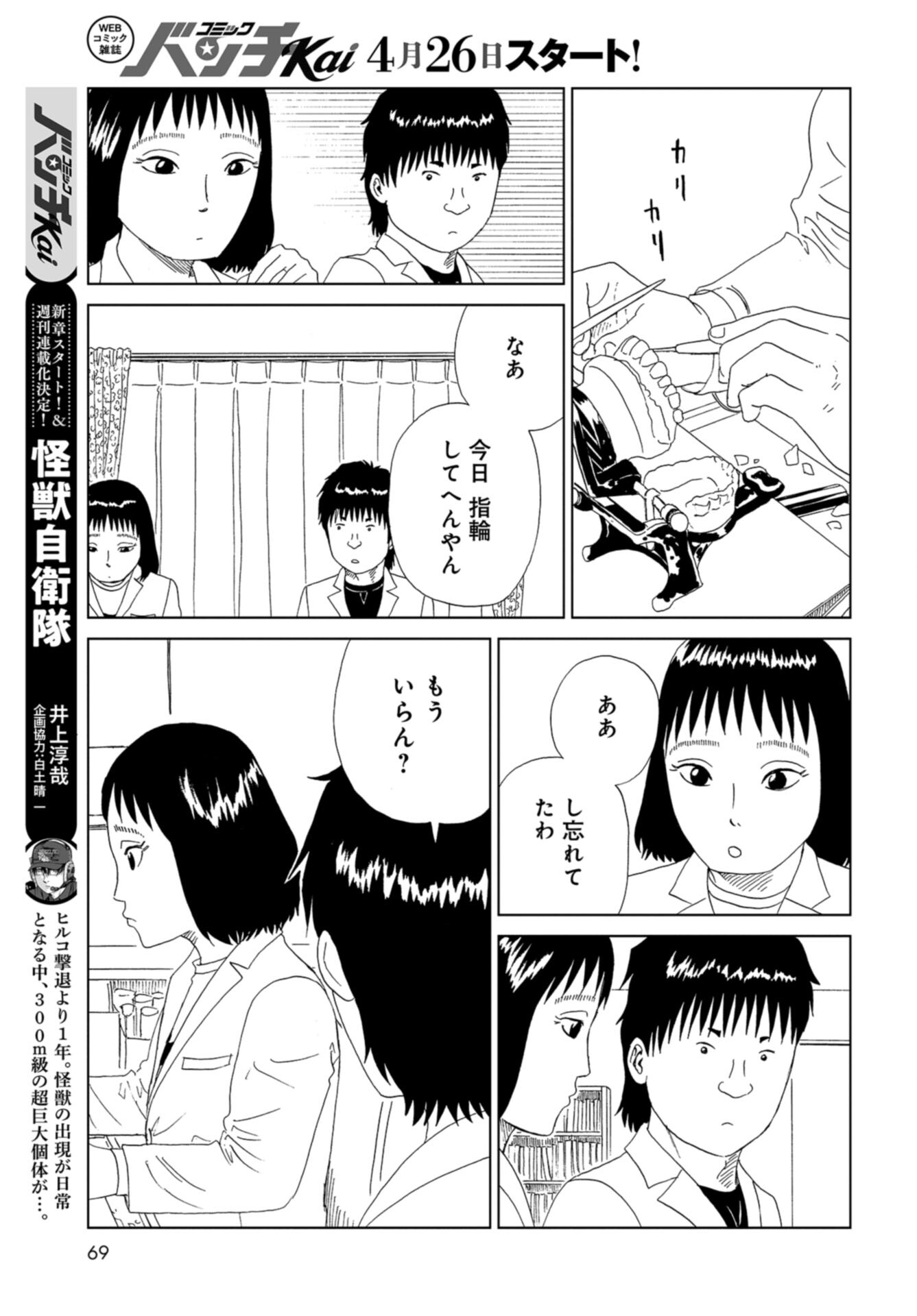 Death Office (Manga) Chap 124 - Pic 25