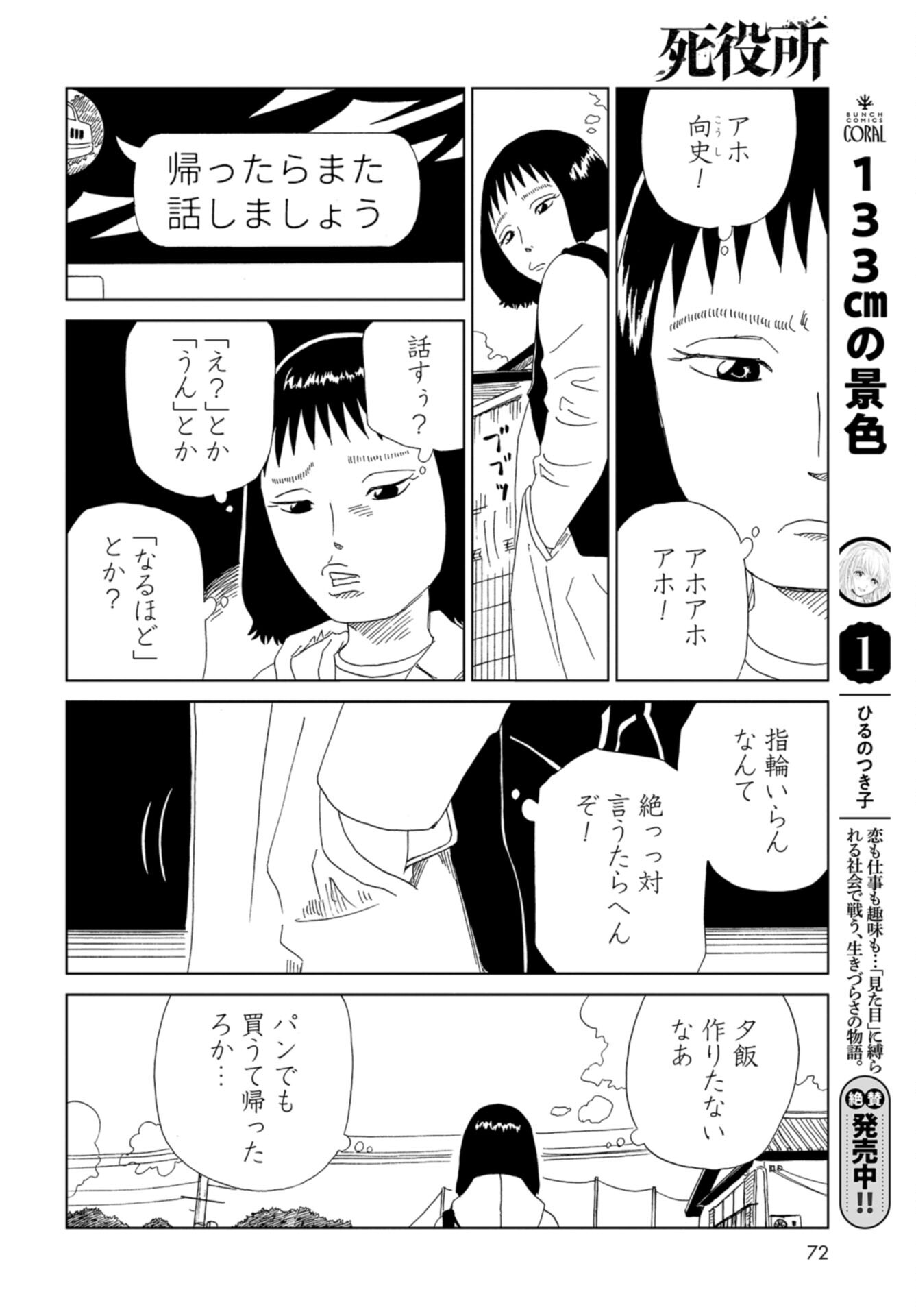 Death Office (Manga) Chap 124 - Pic 28