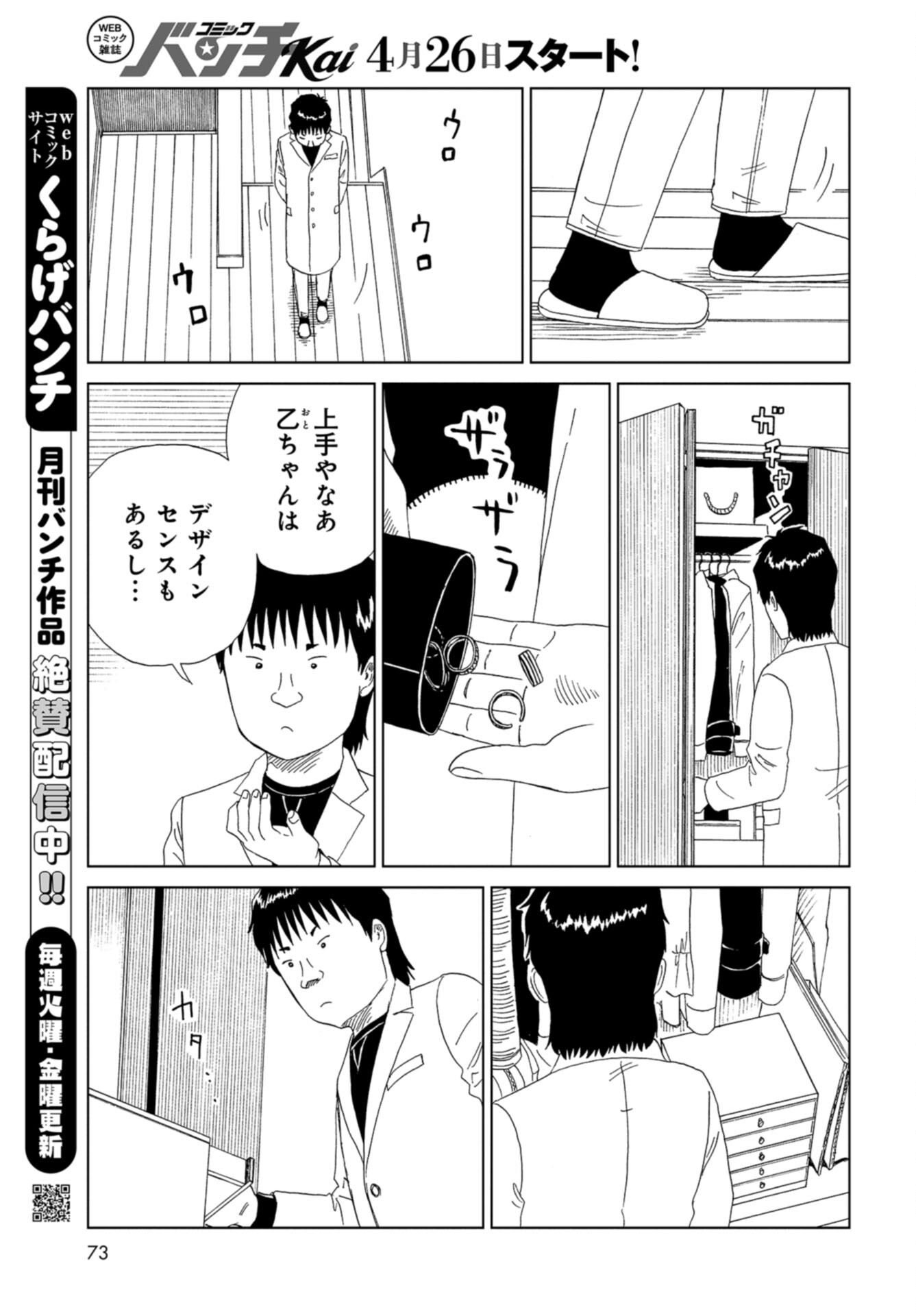 Death Office (Manga) Chap 124 - Pic 29