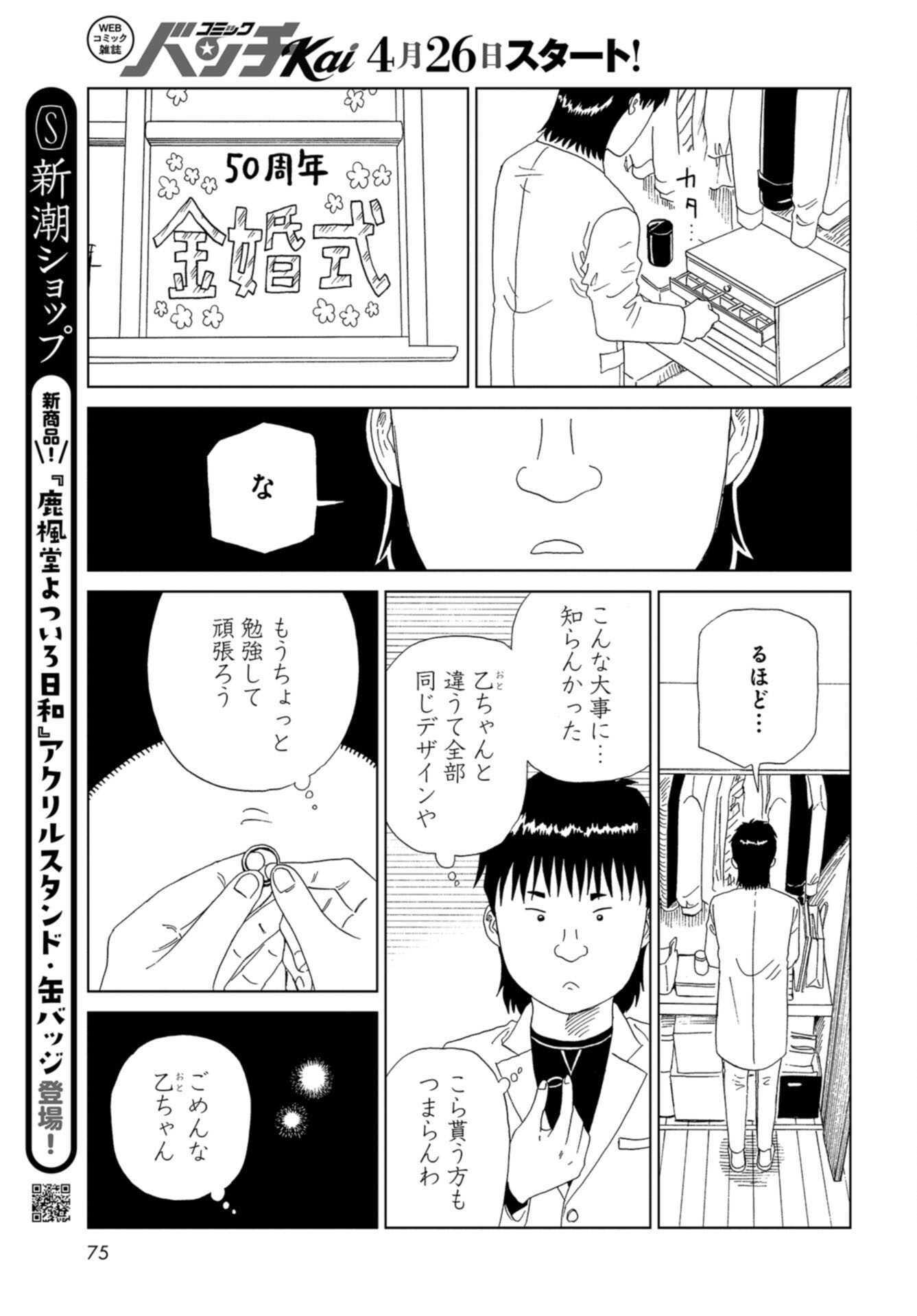 Death Office (Manga) Chap 124 - Pic 31