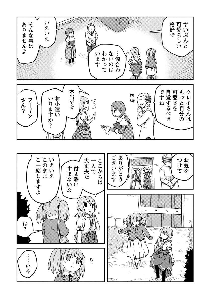 Read DAN JOHN NO NAKA NO HITO Chapter 36 [High Quality / Full] - Page 7 - nicomanga.net
