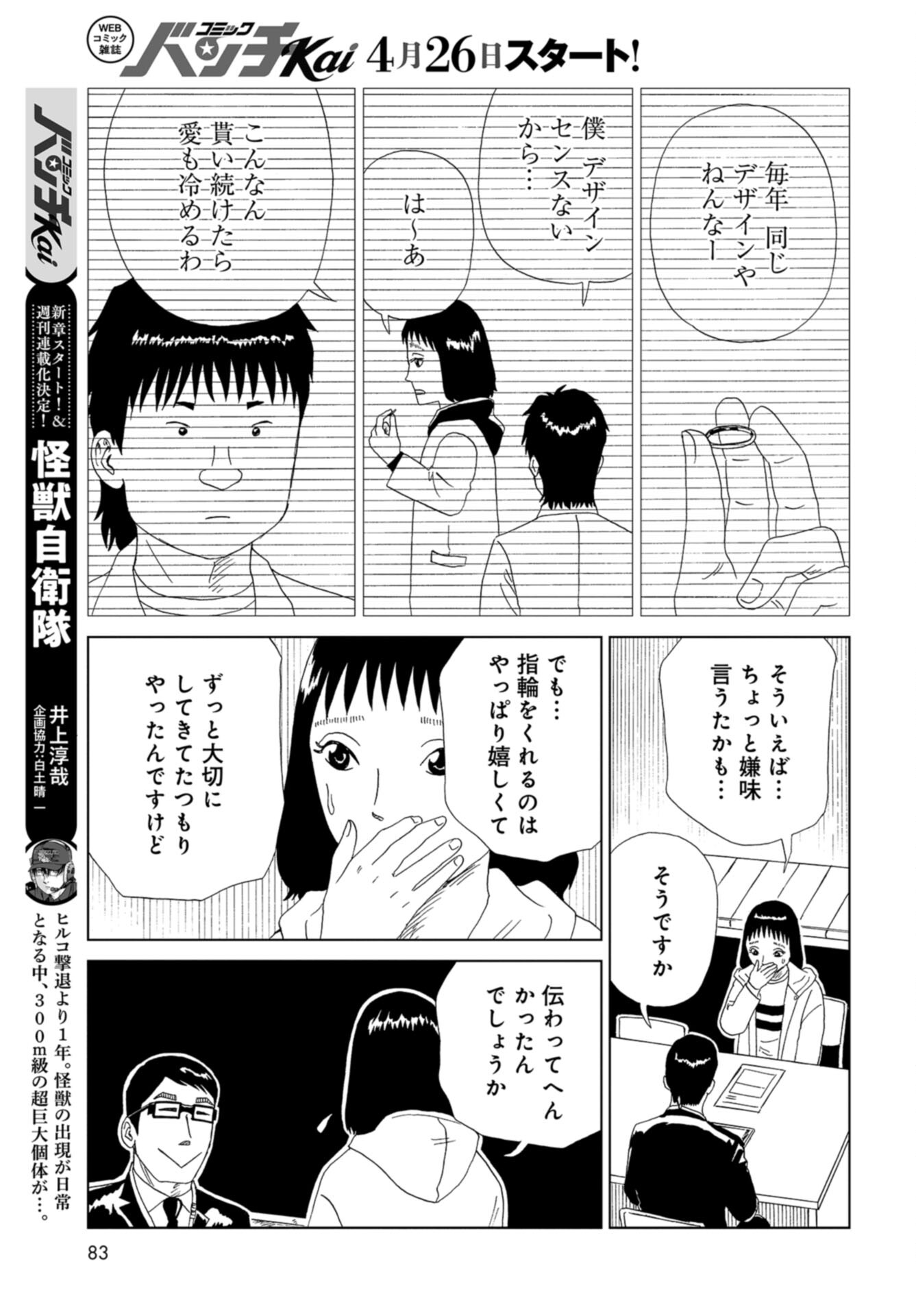 Death Office (Manga) Chap 124 - Pic 39