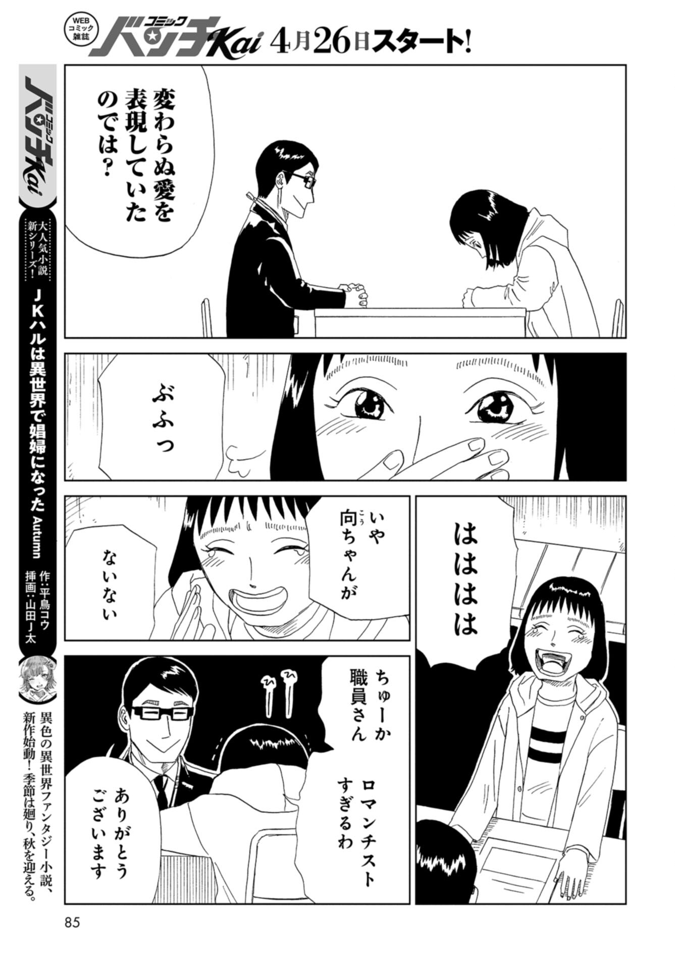 Death Office (Manga) Chap 124 - Pic 41