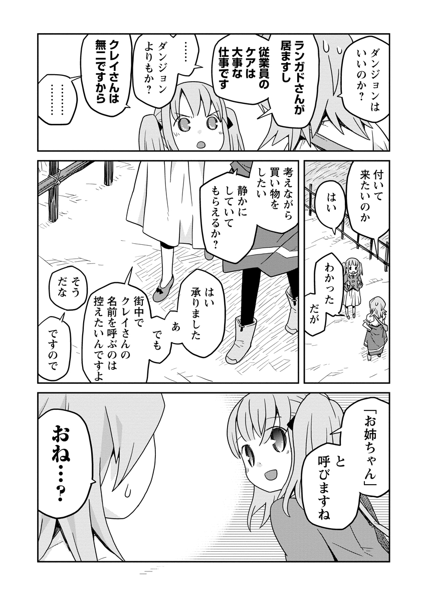 Read DAN JOHN NO NAKA NO HITO Chapter 36 [High Quality / Full] - Page 8 - nicomanga.net