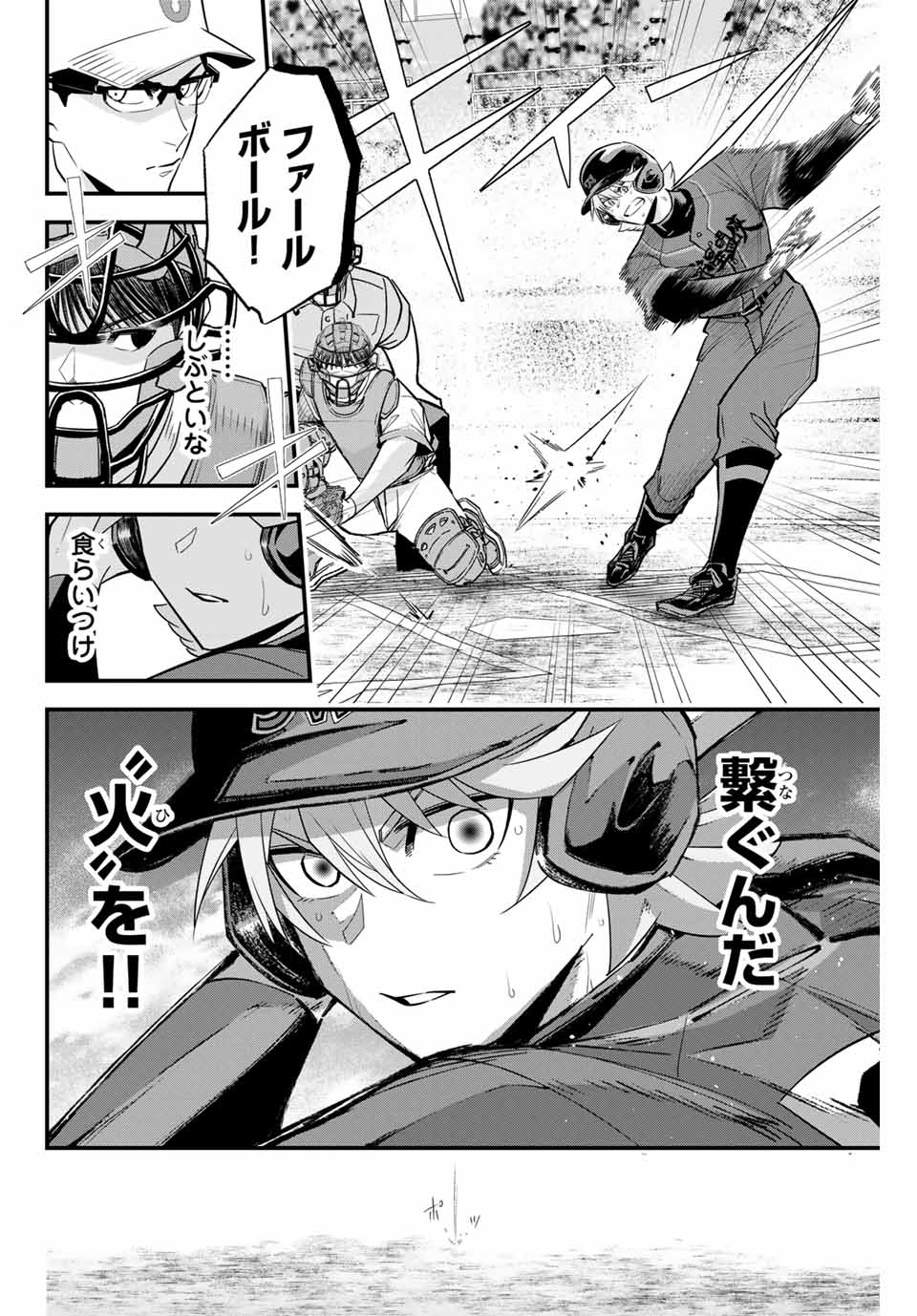 Read IRREGULARS Chapter 120 [High Quality / Full] - Page 8 - nicomanga.com