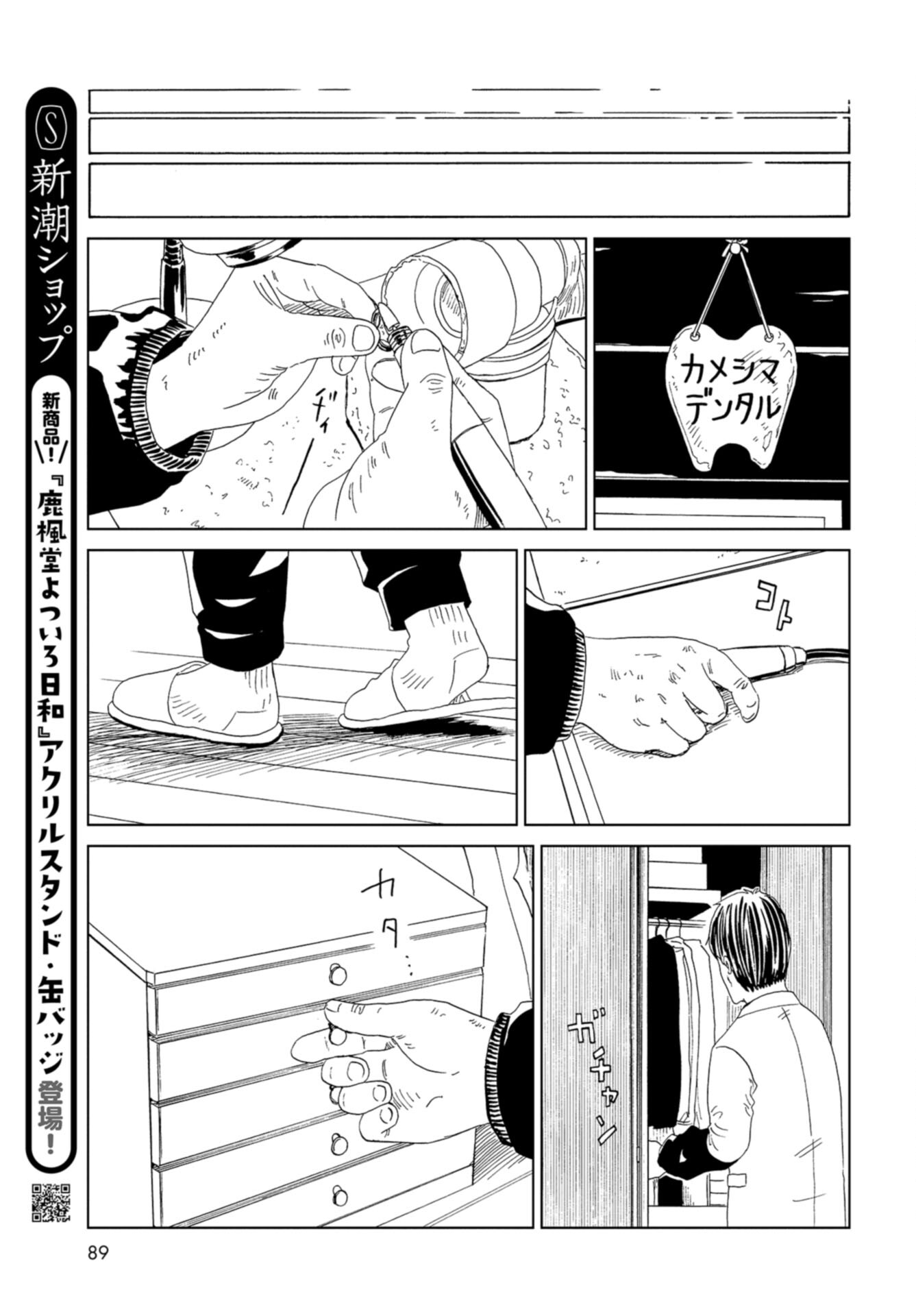Death Office (Manga) Chap 124 - Pic 45
