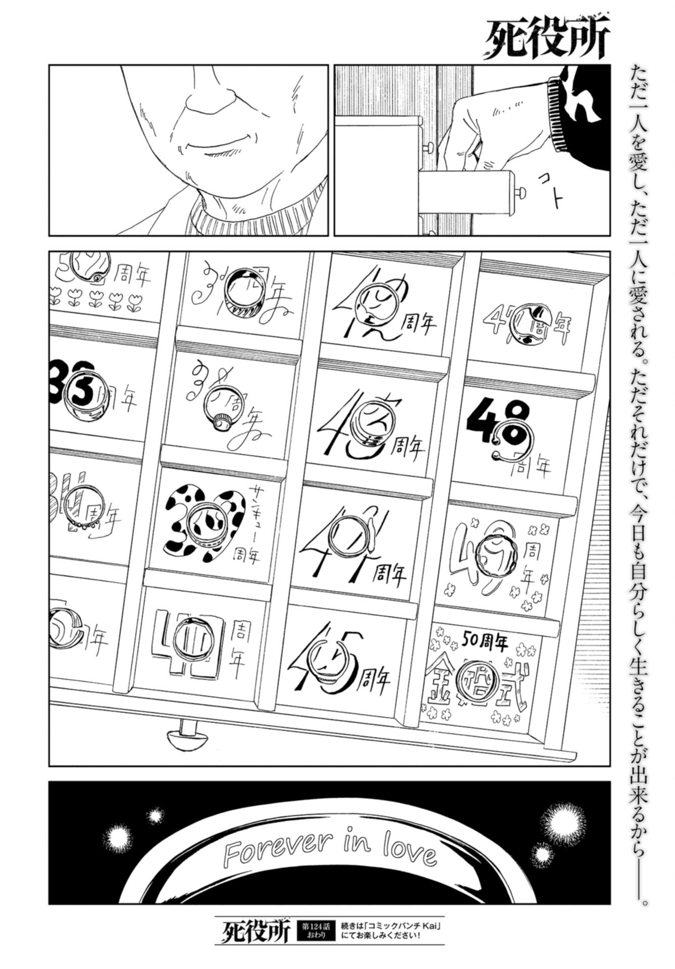 Death Office (Manga) Chap 124 - Pic 46
