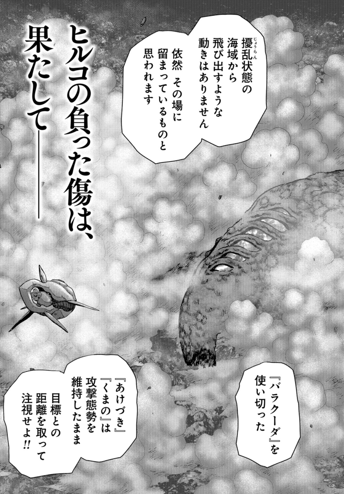 Kaijuu Jieitai: Task Force for Paranormal Disaster Management Chap 47 - Pic 3