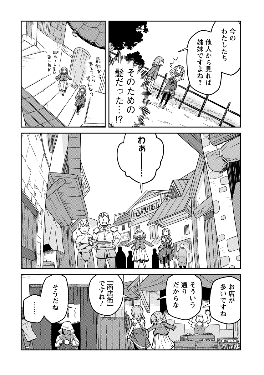 Read DAN JOHN NO NAKA NO HITO Chapter 36 [High Quality / Full] - Page 9 - nicomanga.net