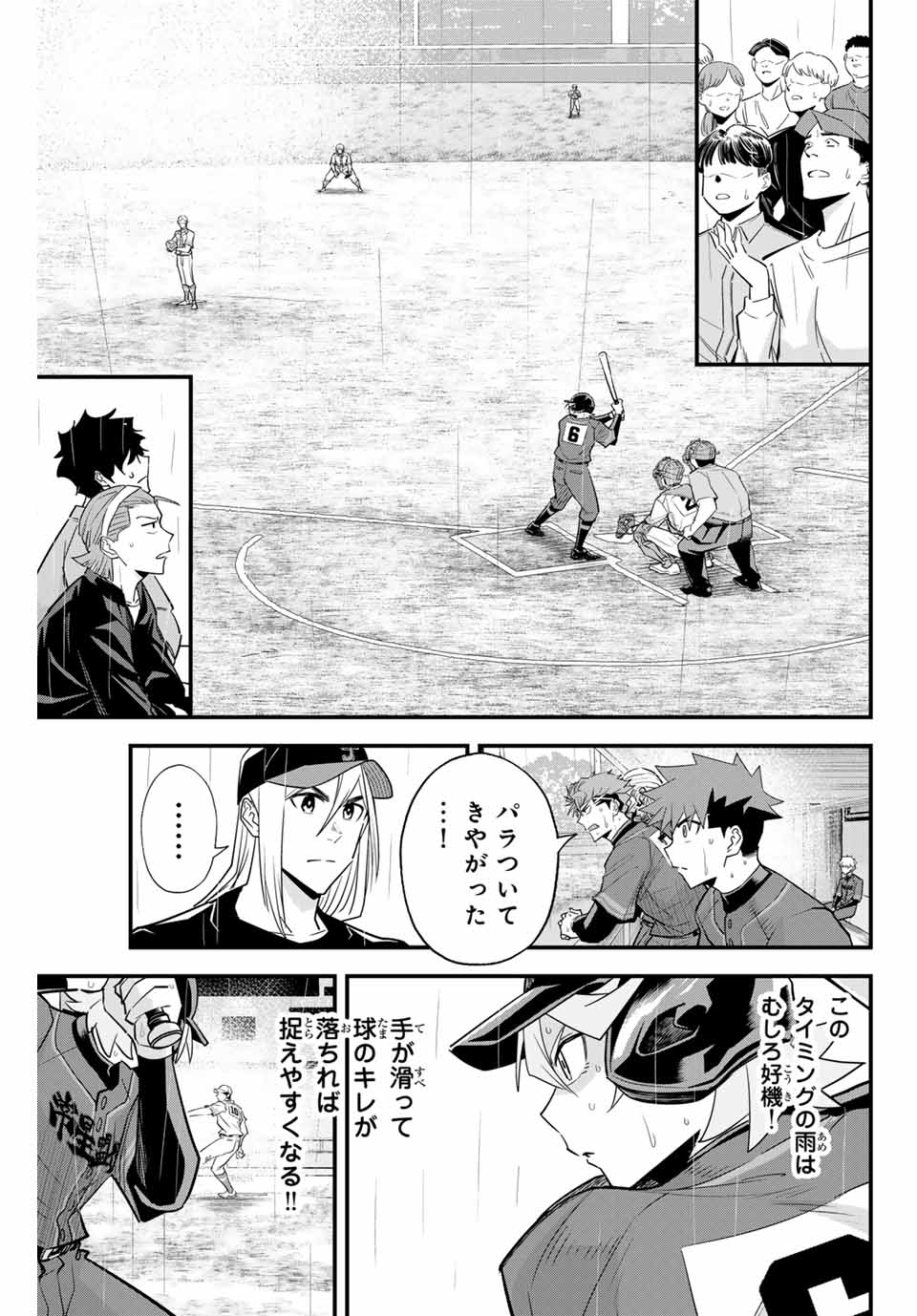 Read IRREGULARS Chapter 120 [High Quality / Full] - Page 9 - nicomanga.com