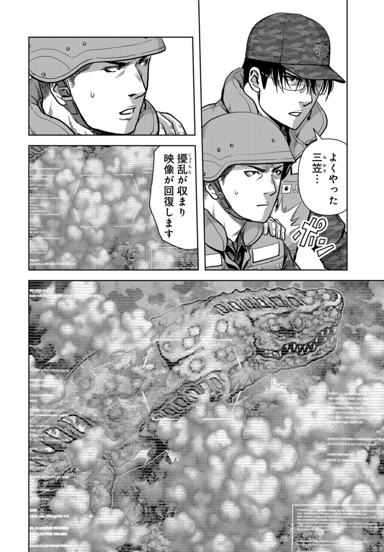 Kaijuu Jieitai: Task Force for Paranormal Disaster Management Chap 47 - Pic 10