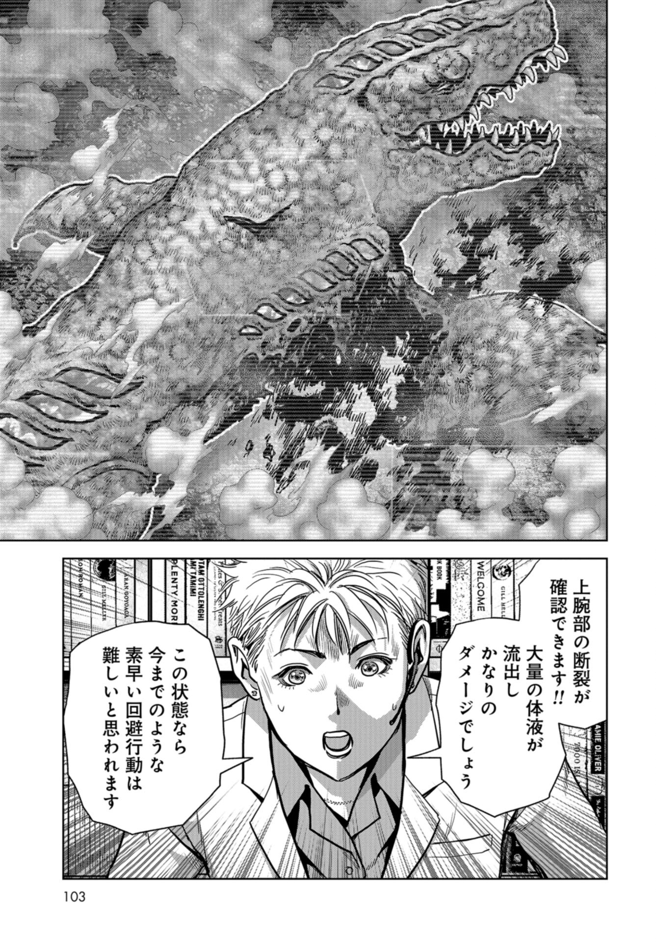 Kaijuu Jieitai: Task Force for Paranormal Disaster Management Chap 47 - Pic 11