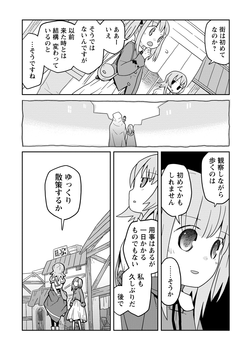 Read DAN JOHN NO NAKA NO HITO Chapter 36 [High Quality / Full] - Page 10 - nicomanga.net