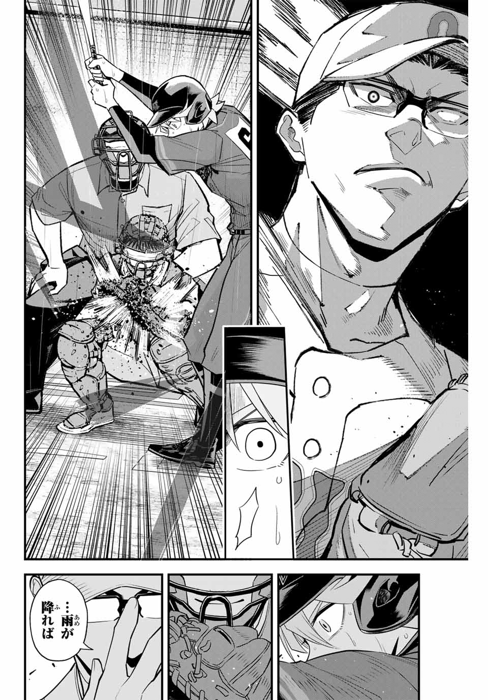 Read IRREGULARS Chapter 120 [High Quality / Full] - Page 10 - nicomanga.com